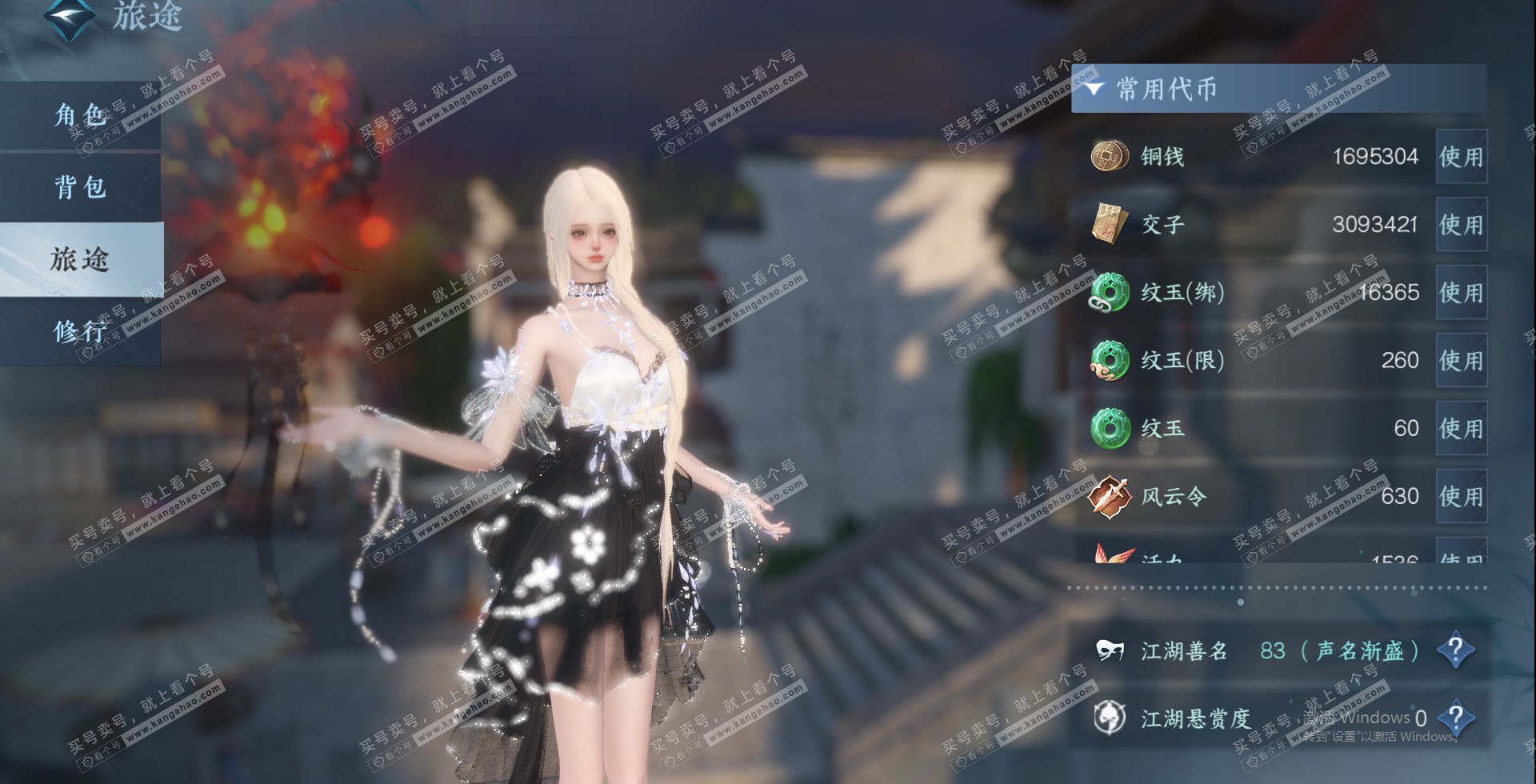 NSH328301逆水寒手游账号详情图17