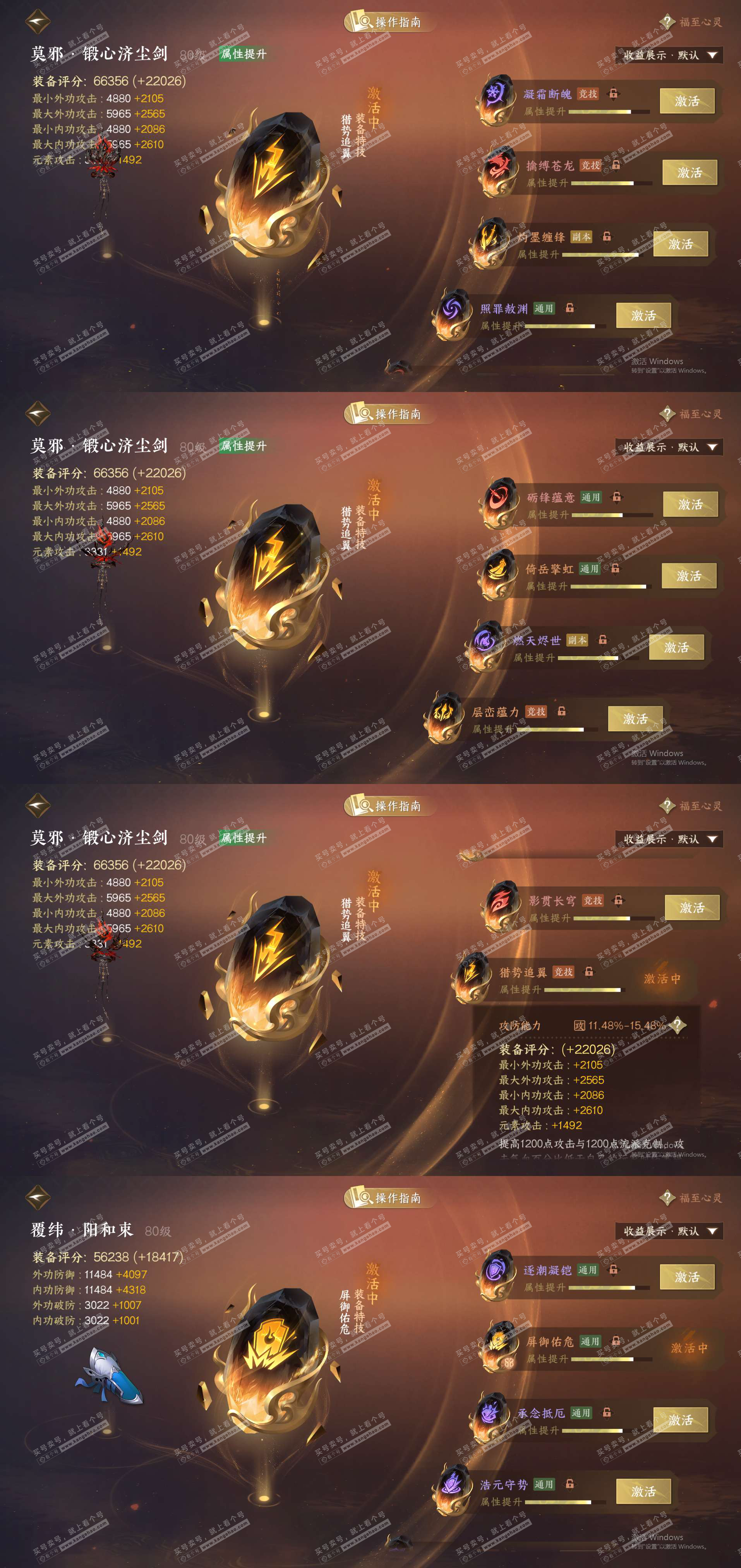 NSH328301逆水寒手游账号详情图25