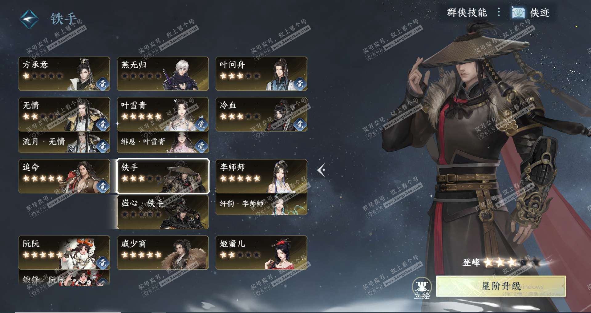 NSH328301逆水寒手游账号详情图23