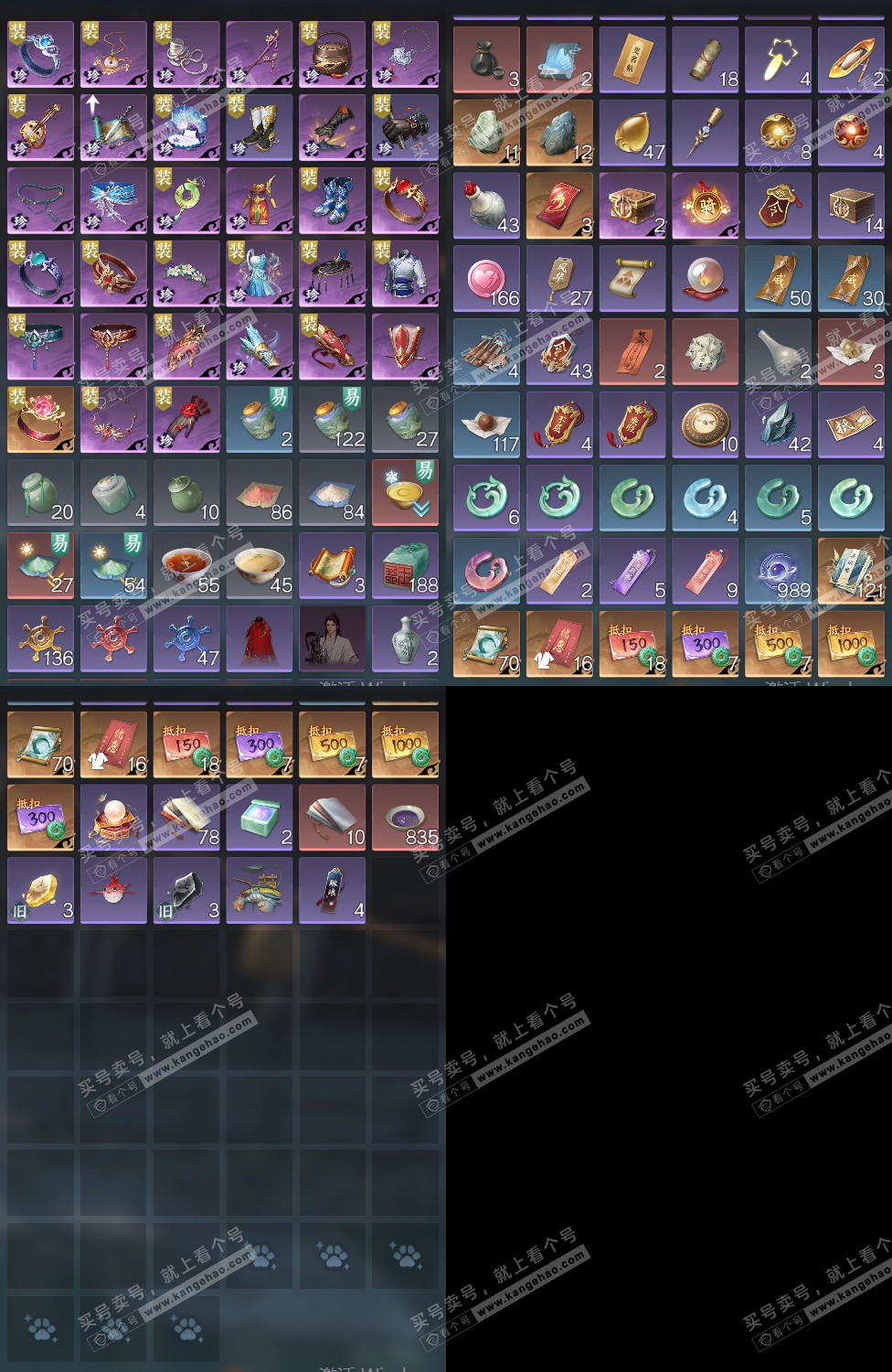 NSH328301逆水寒手游账号详情图15