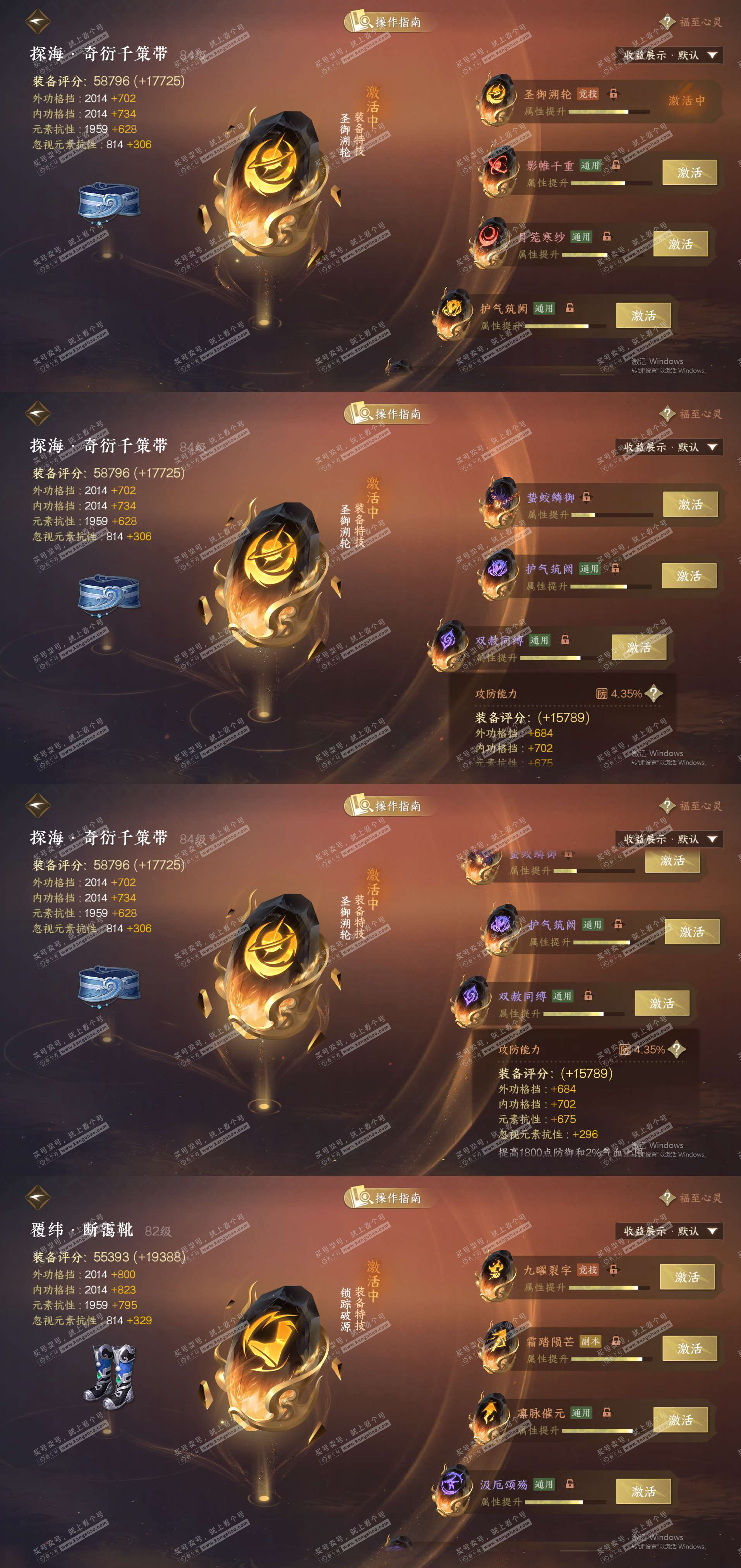 NSH328301逆水寒手游账号详情图27