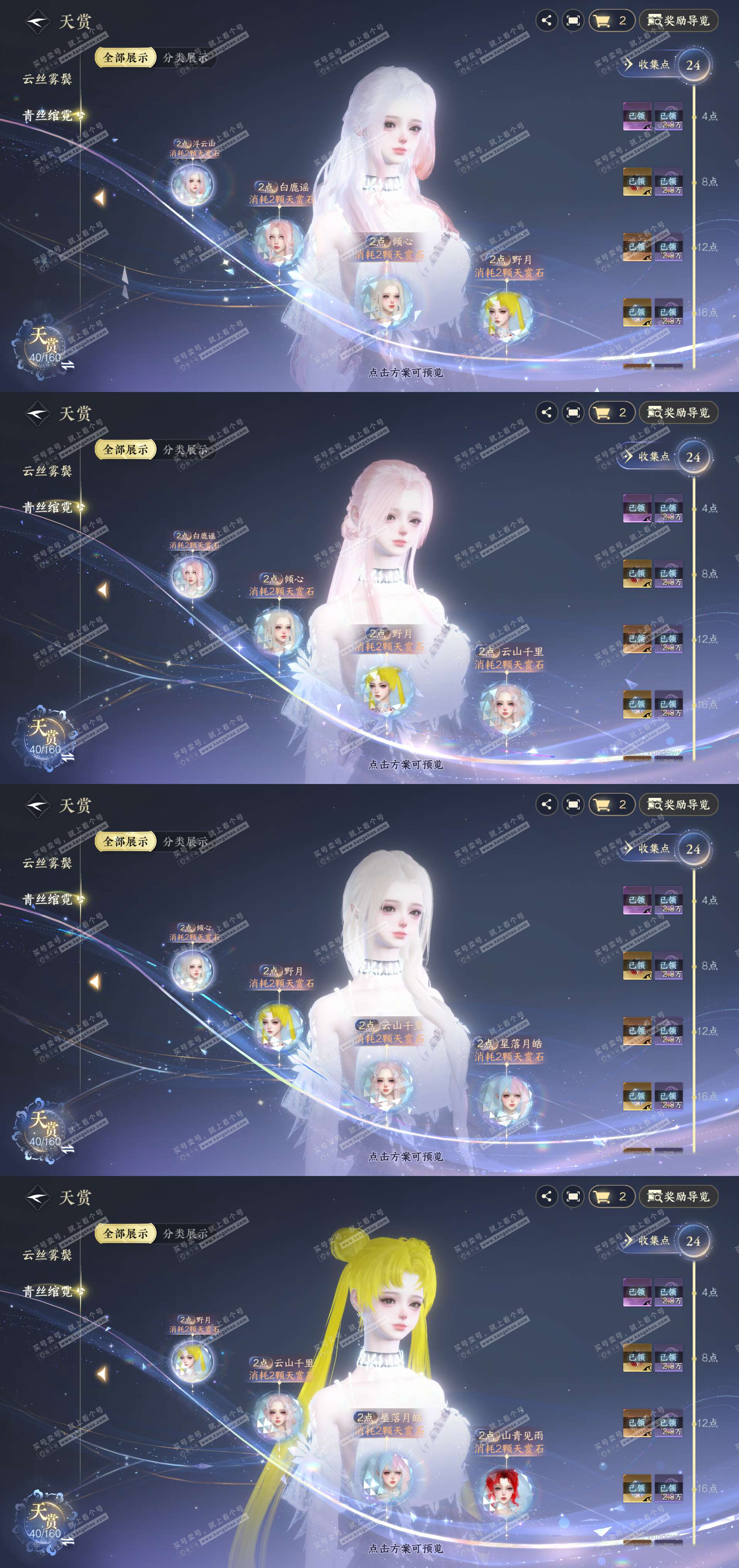 NSH328301逆水寒手游账号详情图10