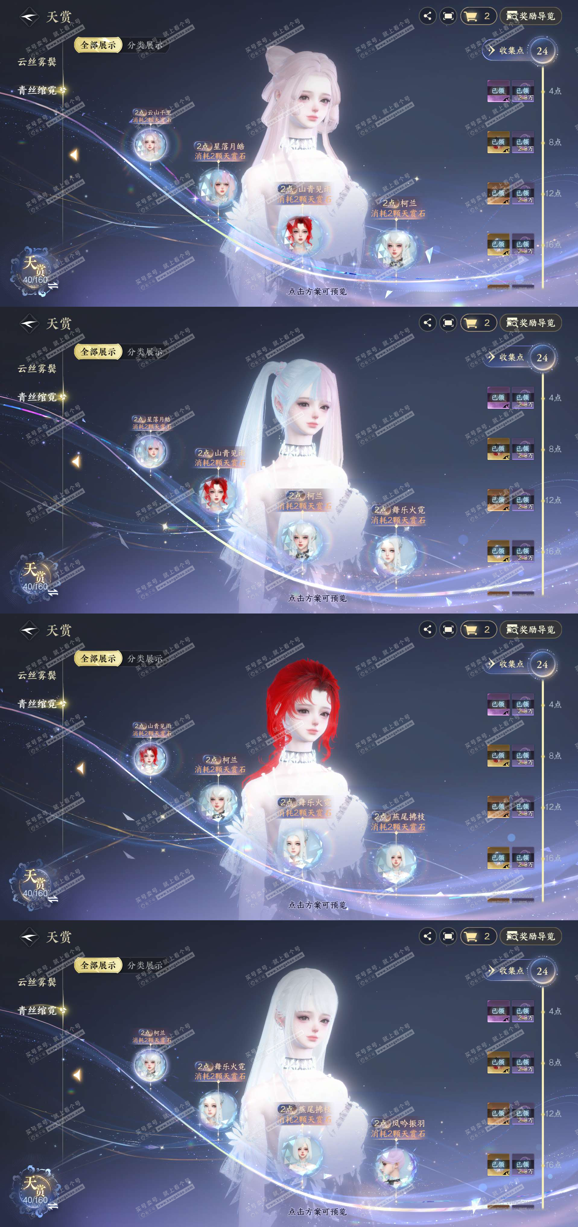 NSH328301逆水寒手游账号详情图11