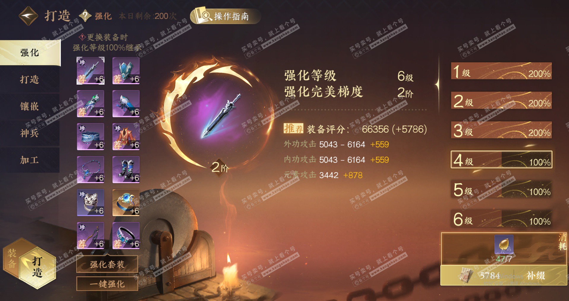 NSH328301逆水寒手游账号详情图32