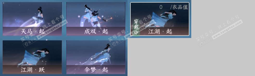 NSH328301逆水寒手游账号详情图33