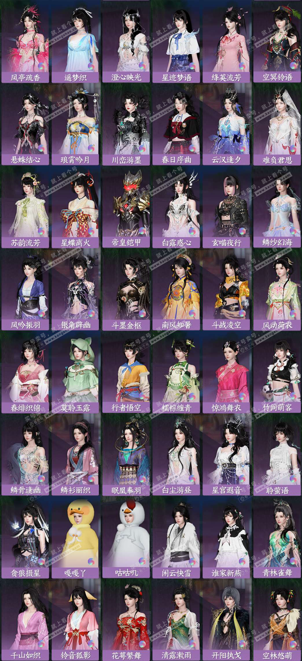 NSH328301逆水寒手游账号详情图4