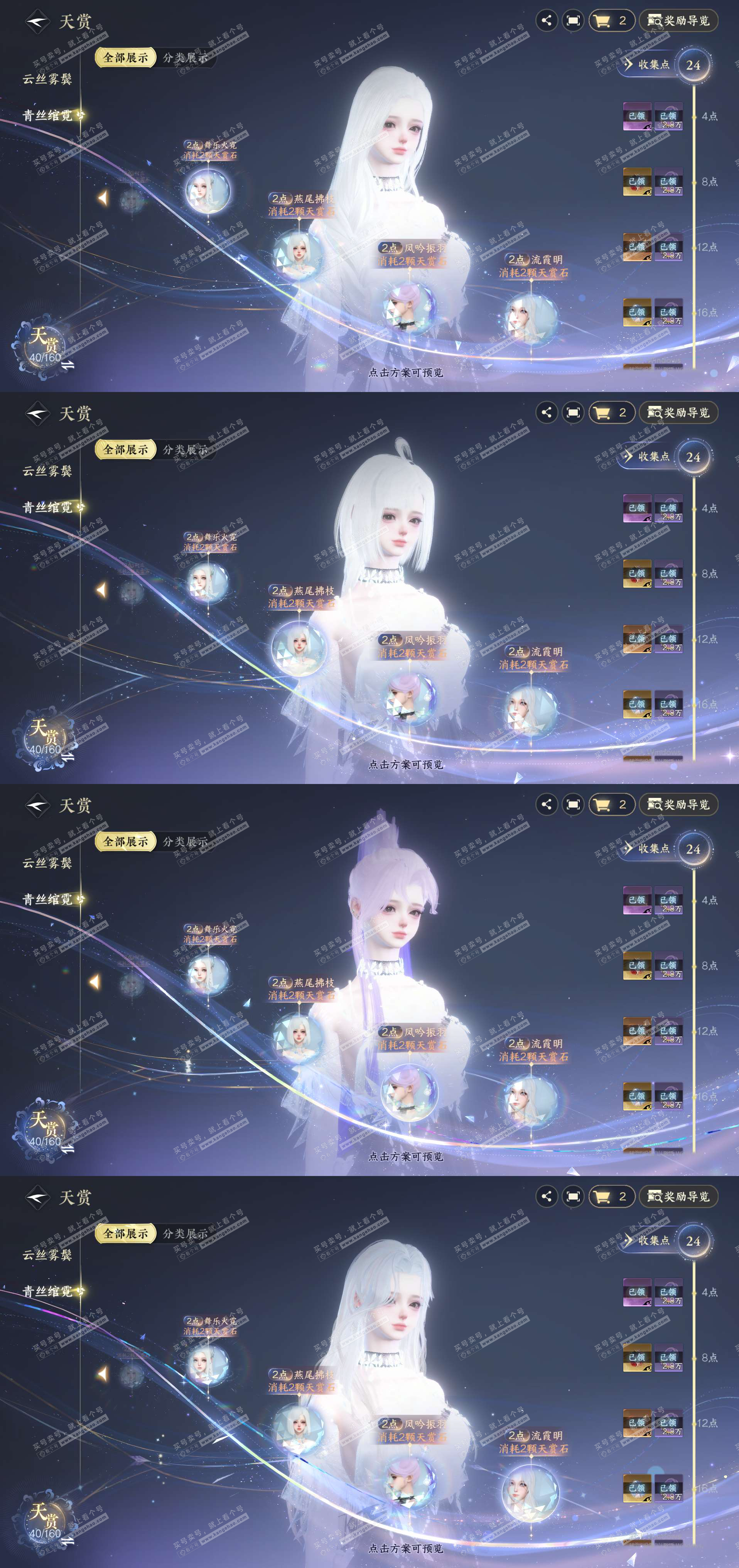 NSH328301逆水寒手游账号详情图12