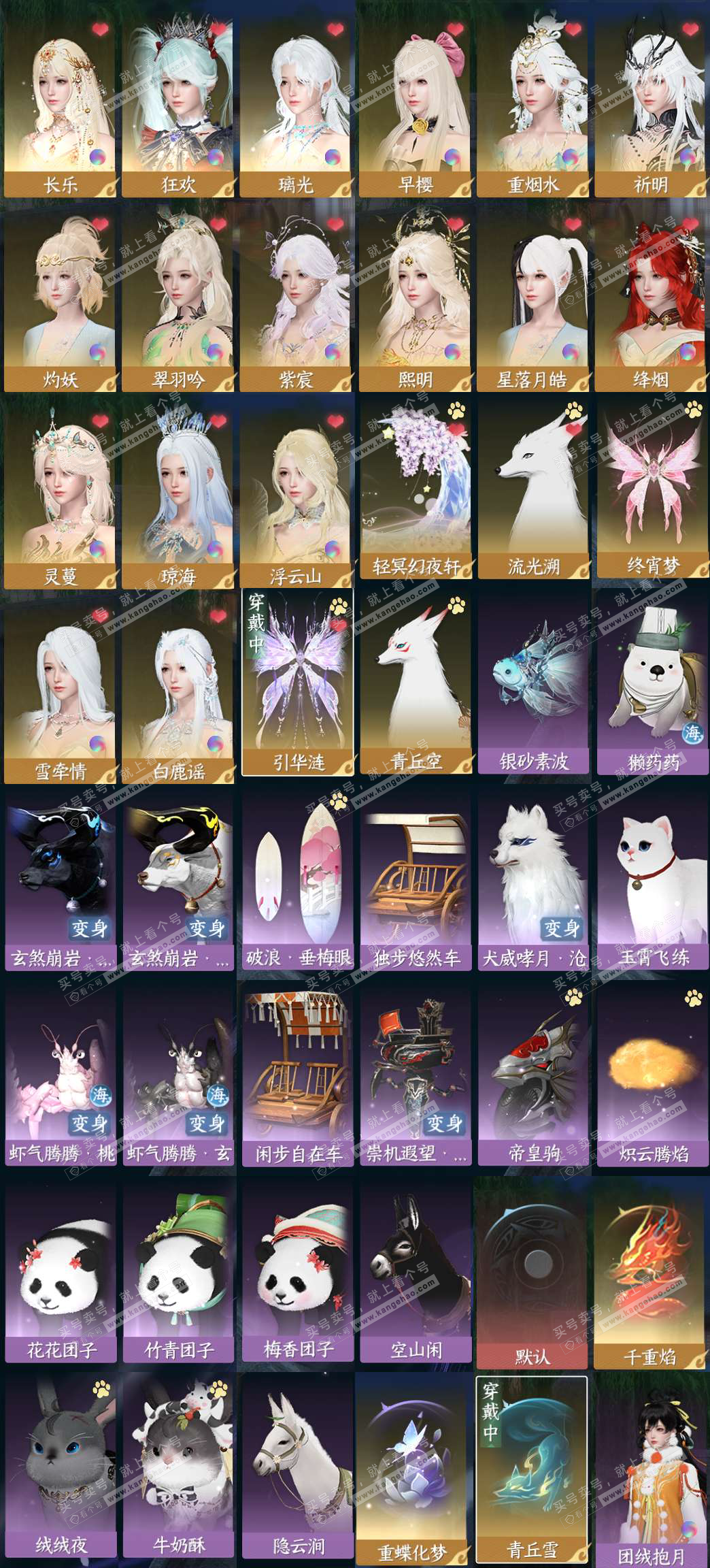 NSH328301逆水寒手游账号详情图2