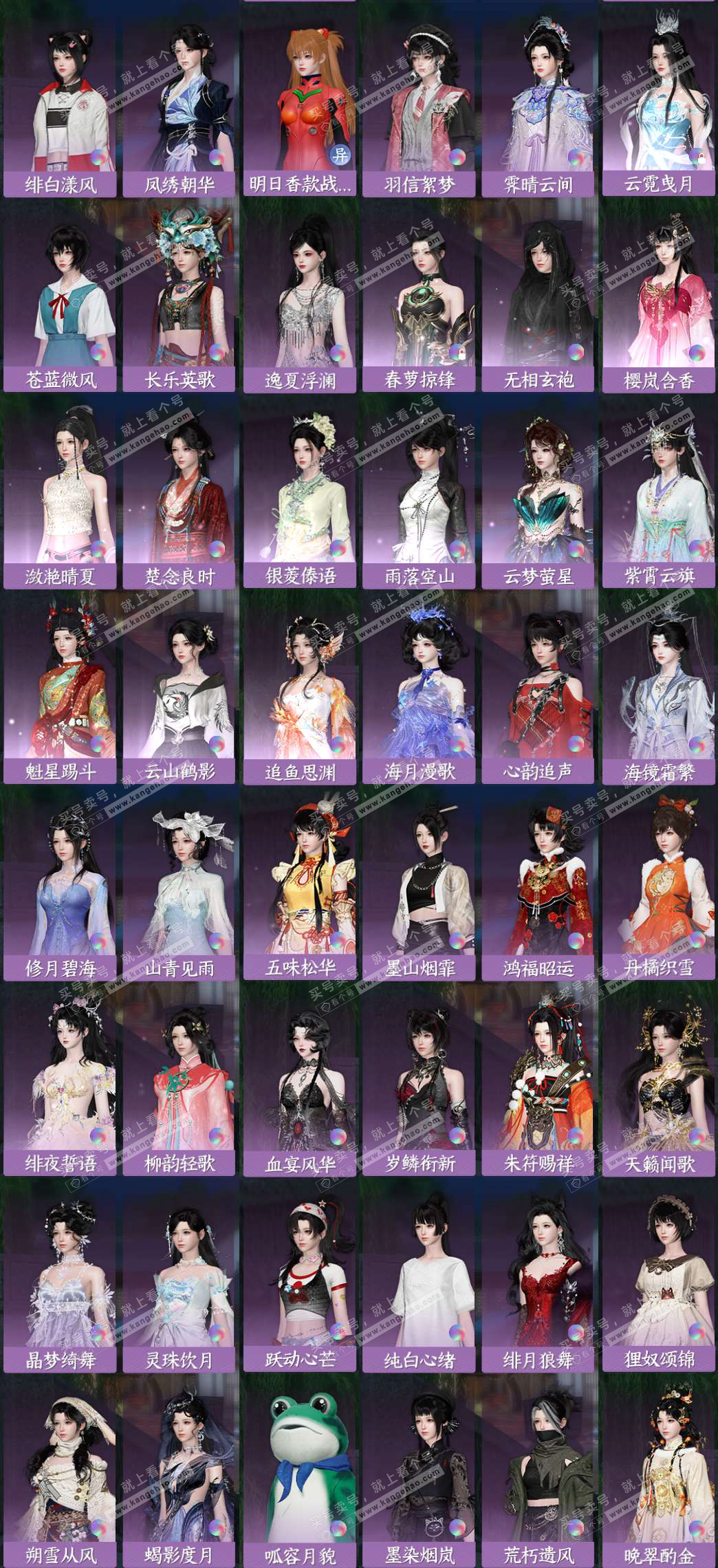 NSH328301逆水寒手游账号详情图3