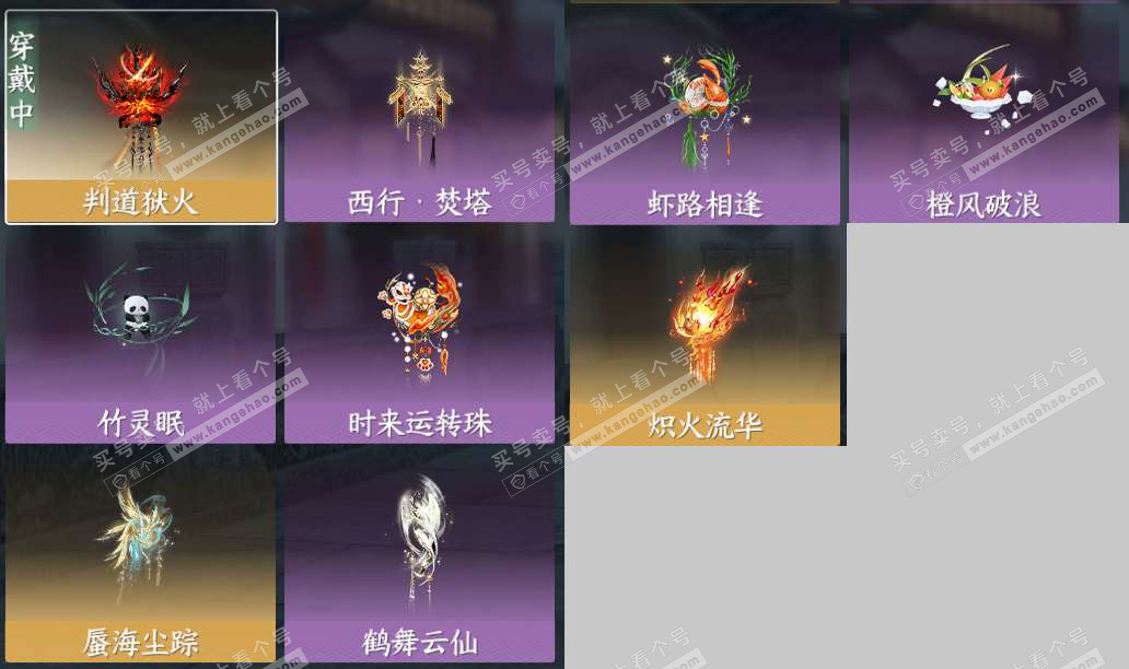 NSH328301逆水寒手游账号详情图13