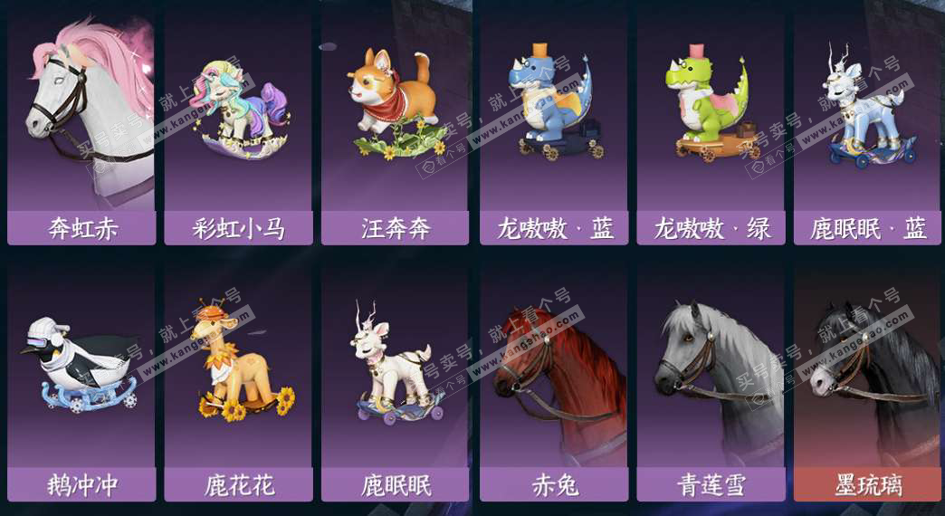 NSH328301逆水寒手游账号详情图9