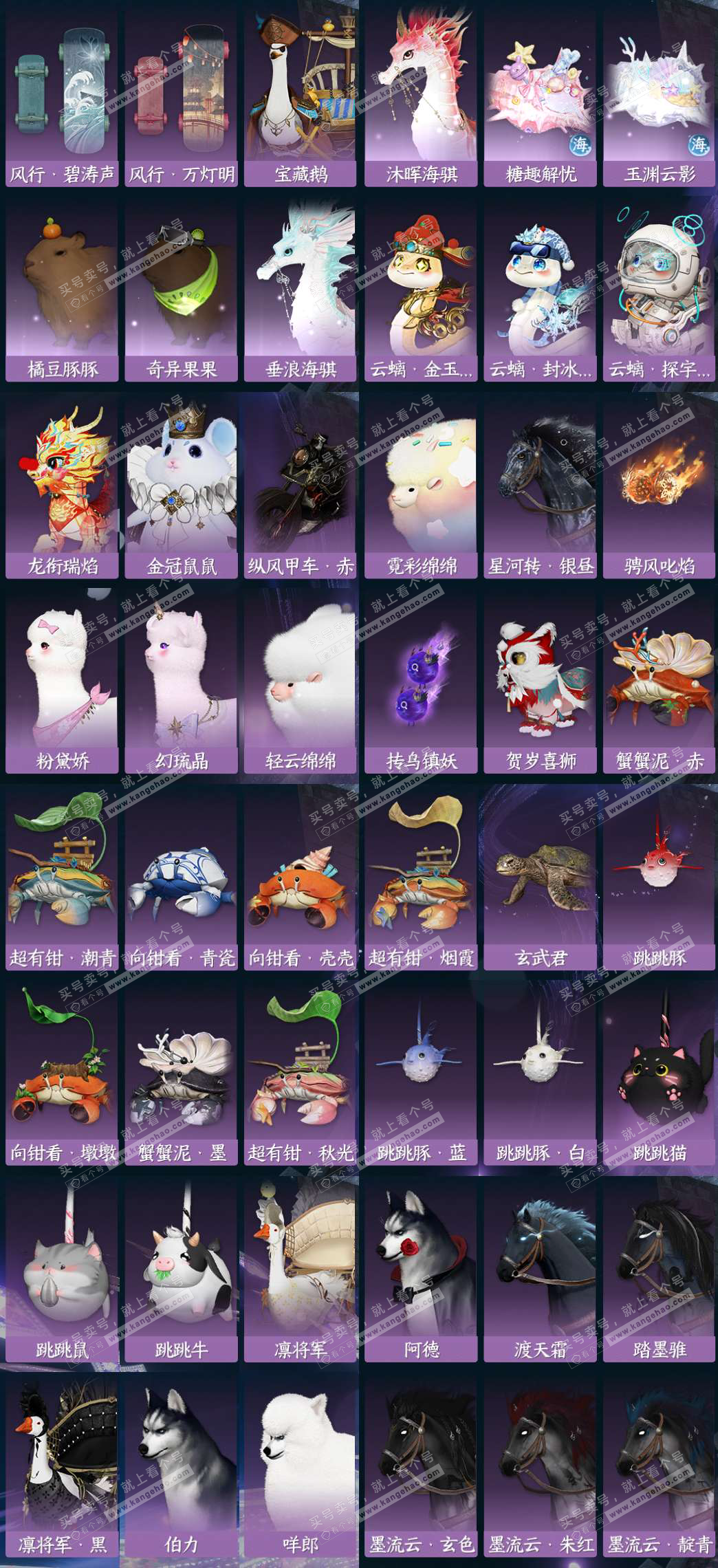 NSH328301逆水寒手游账号详情图8