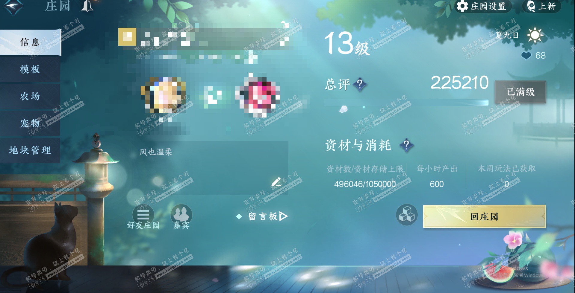 NSH328301逆水寒手游账号详情图36