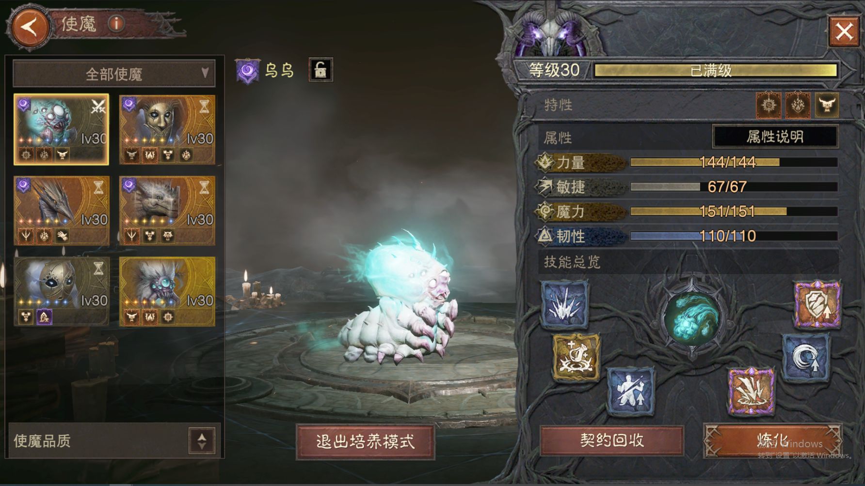 AH12212暗黑不朽账号详情图12