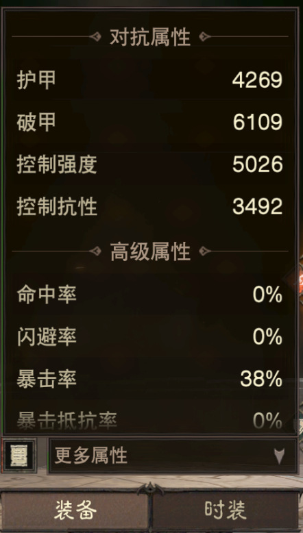 AH12212暗黑不朽账号详情图11