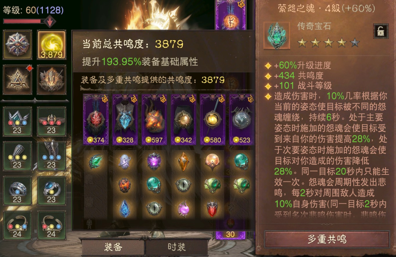 AH12212暗黑不朽账号详情图9