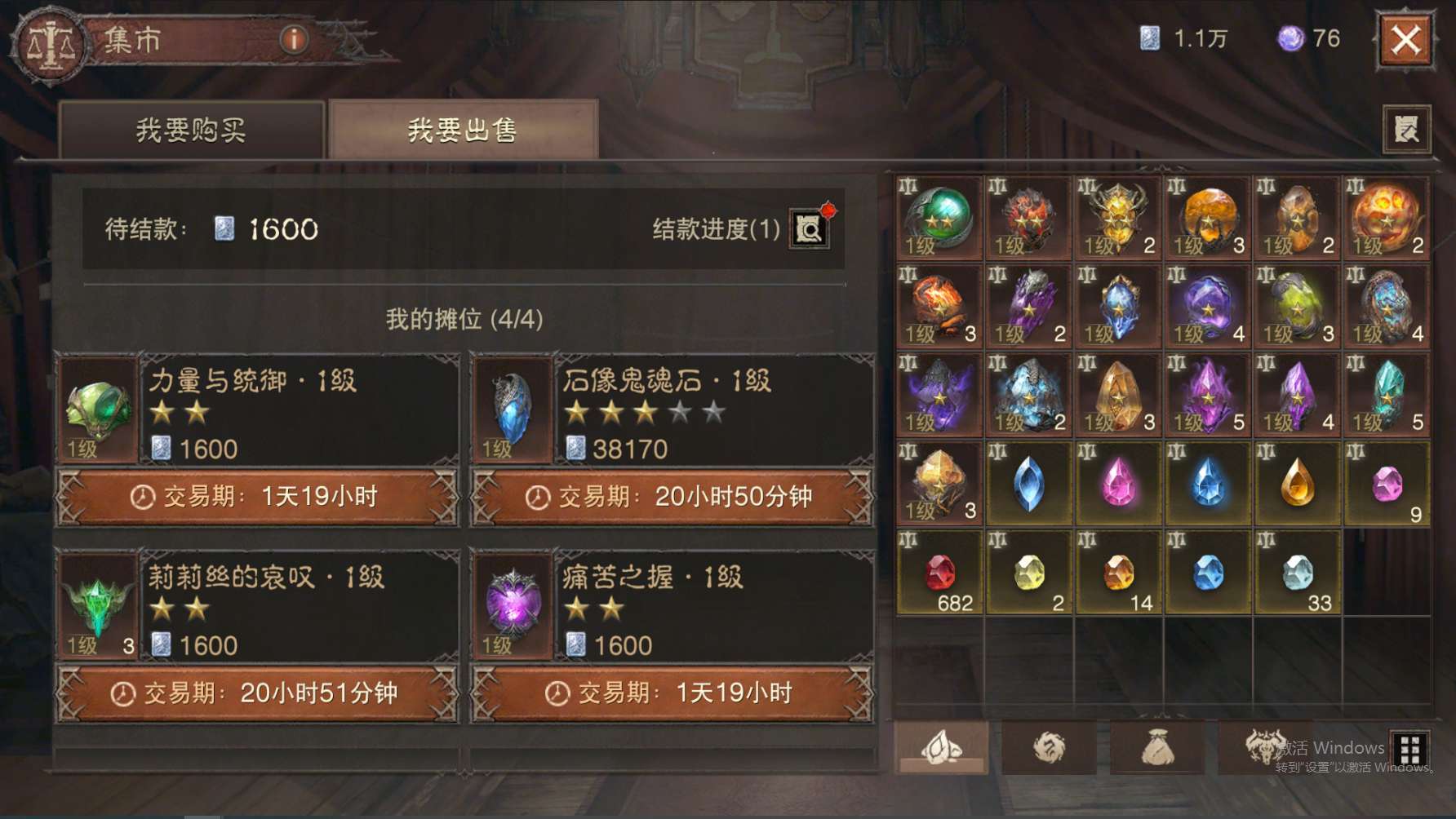 AH12212暗黑不朽账号详情图19