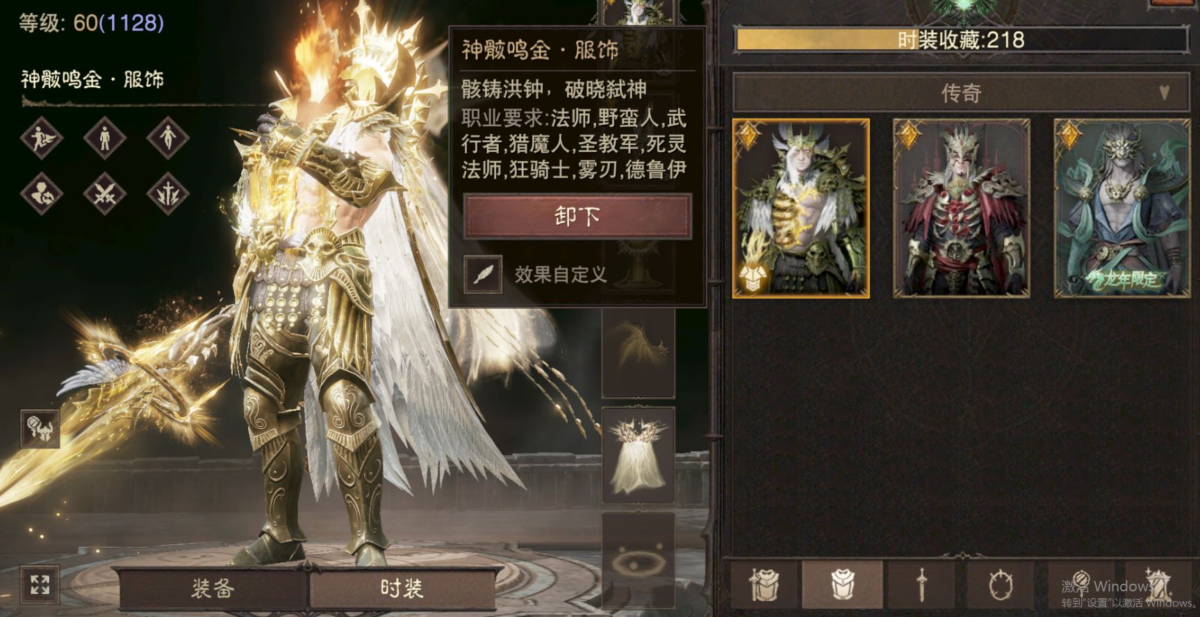 AH12212暗黑不朽账号详情图15