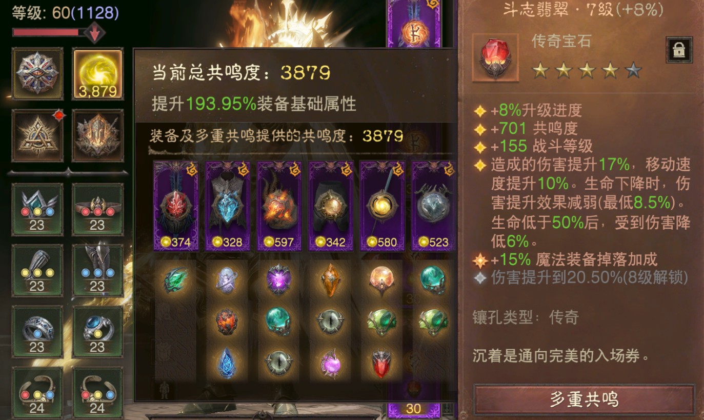 AH12212暗黑不朽账号详情图8