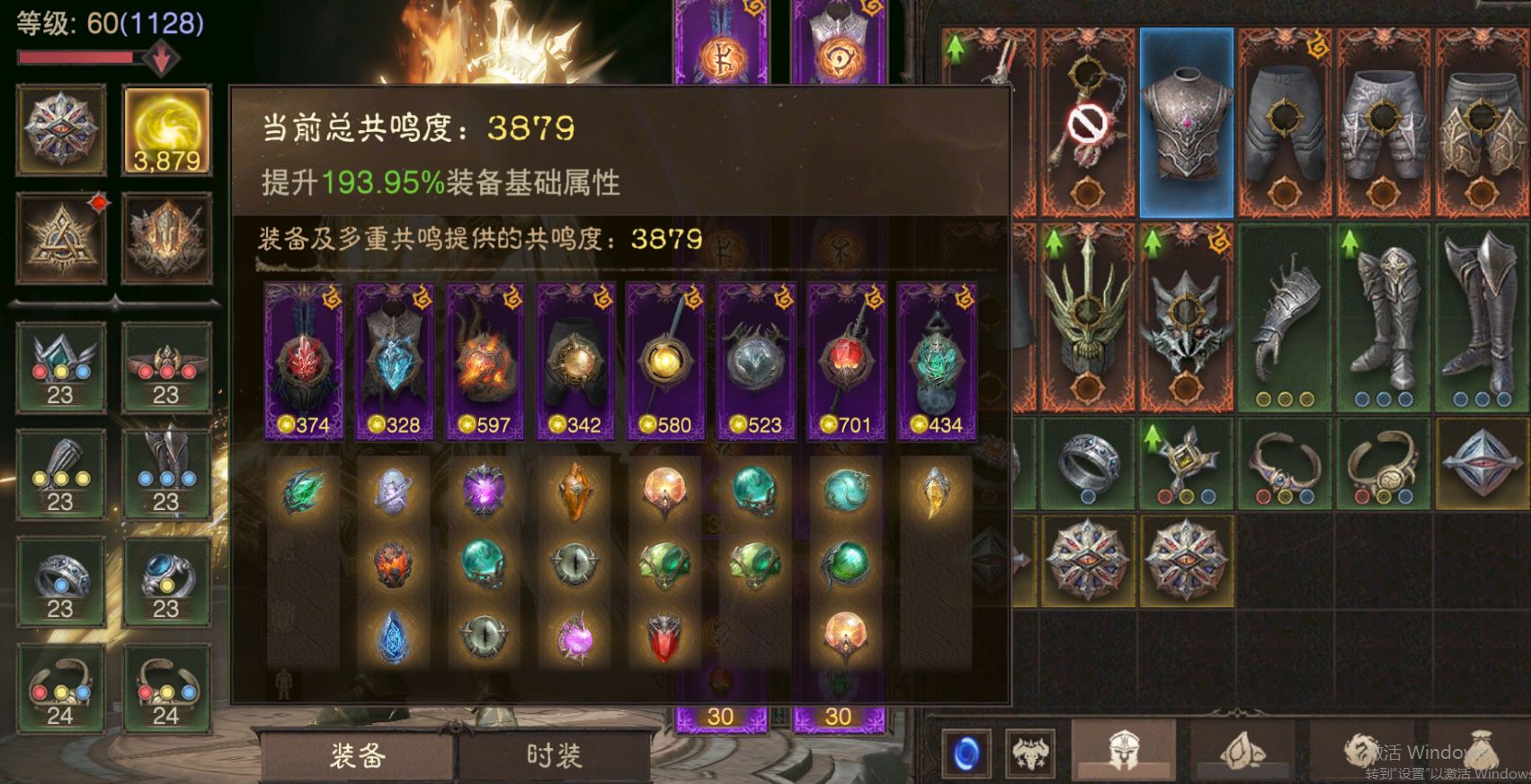 AH12212暗黑不朽账号详情图1