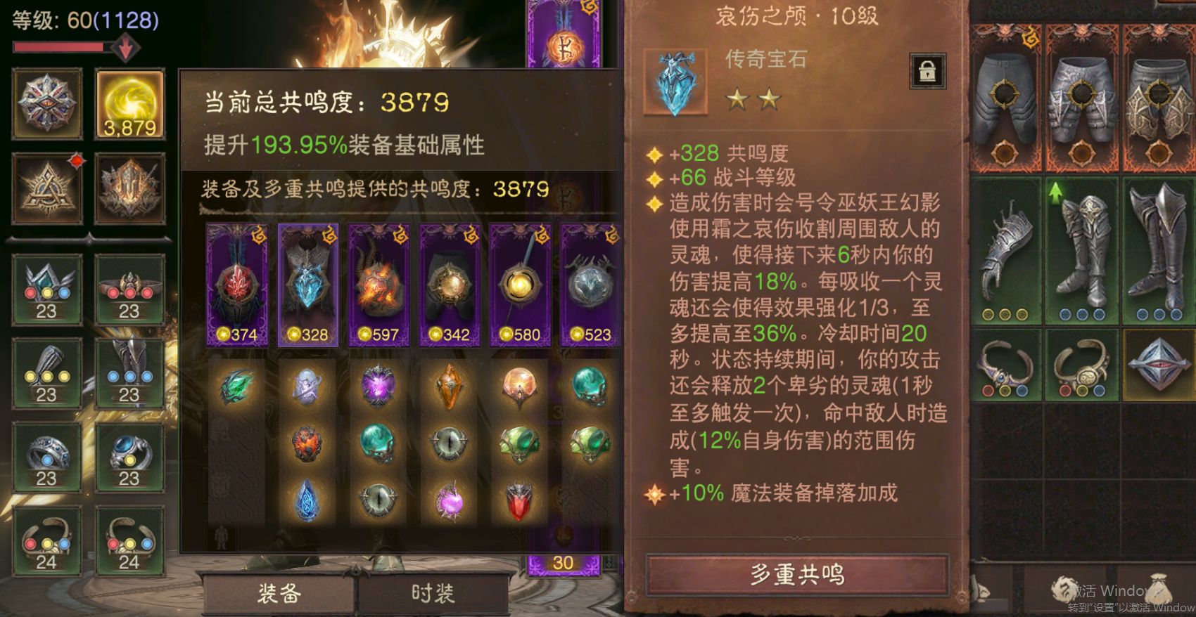 AH12212暗黑不朽账号详情图3