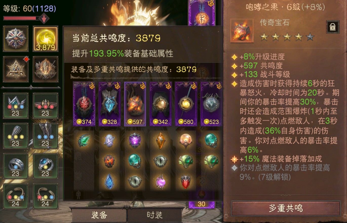 AH12212暗黑不朽账号详情图4