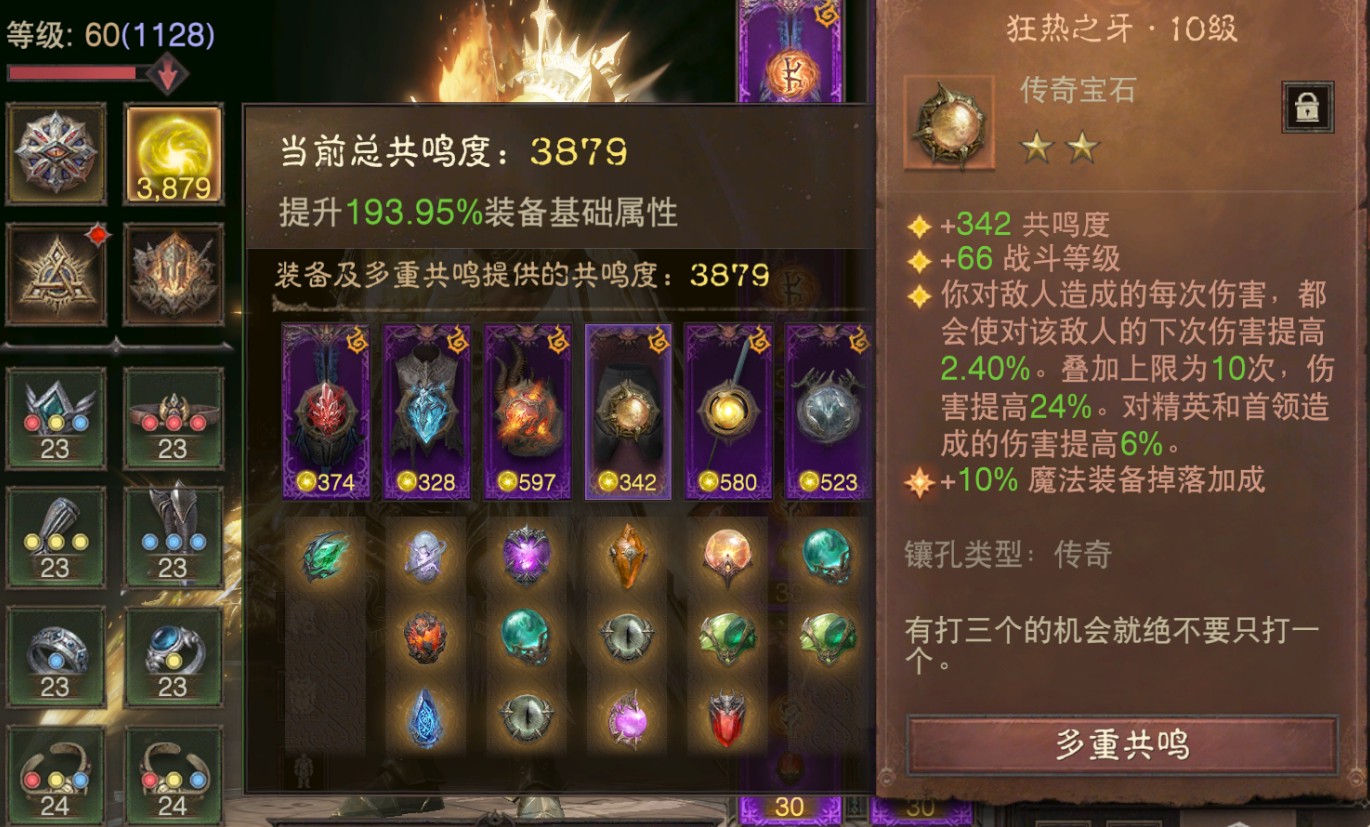 AH12212暗黑不朽账号详情图5