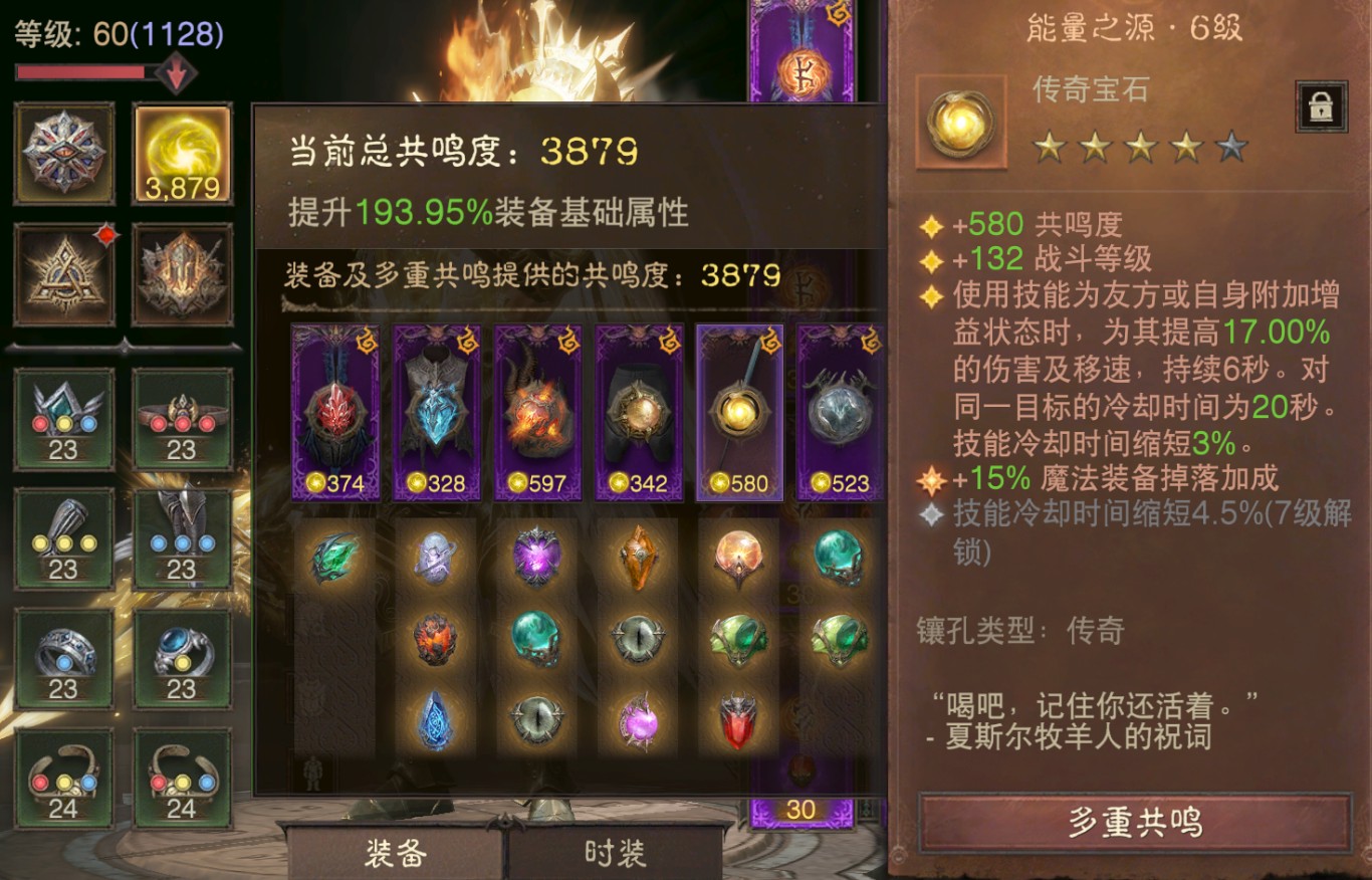 AH12212暗黑不朽账号详情图6