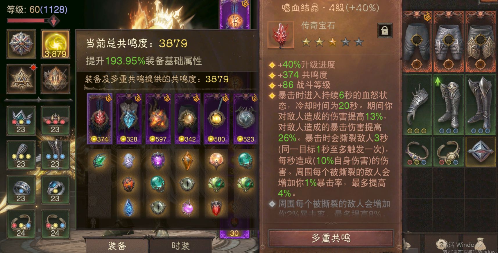 AH12212暗黑不朽账号详情图2