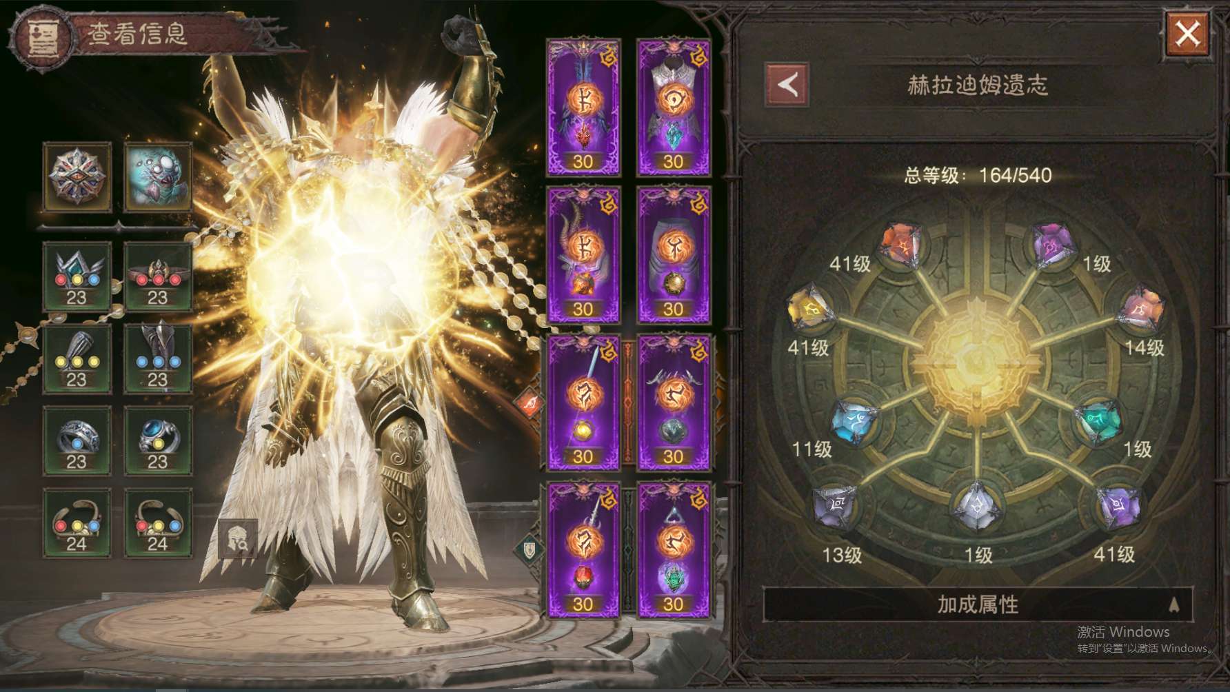 AH12212暗黑不朽账号详情图18