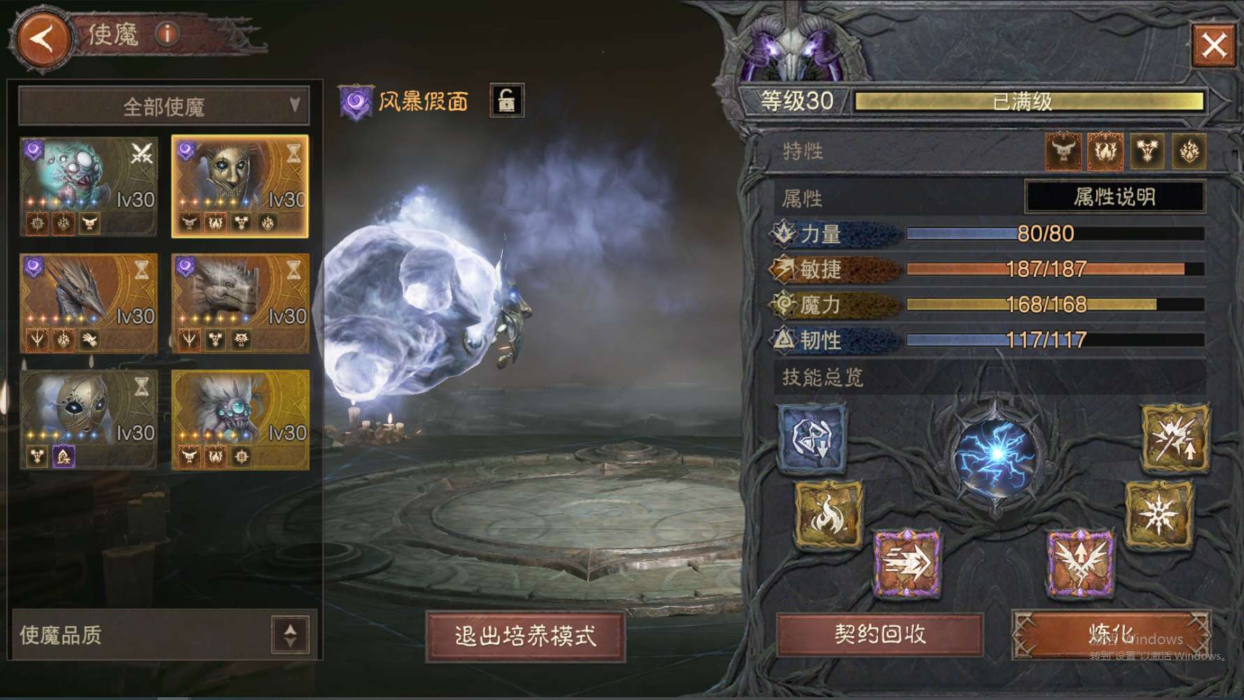 AH12212暗黑不朽账号详情图13