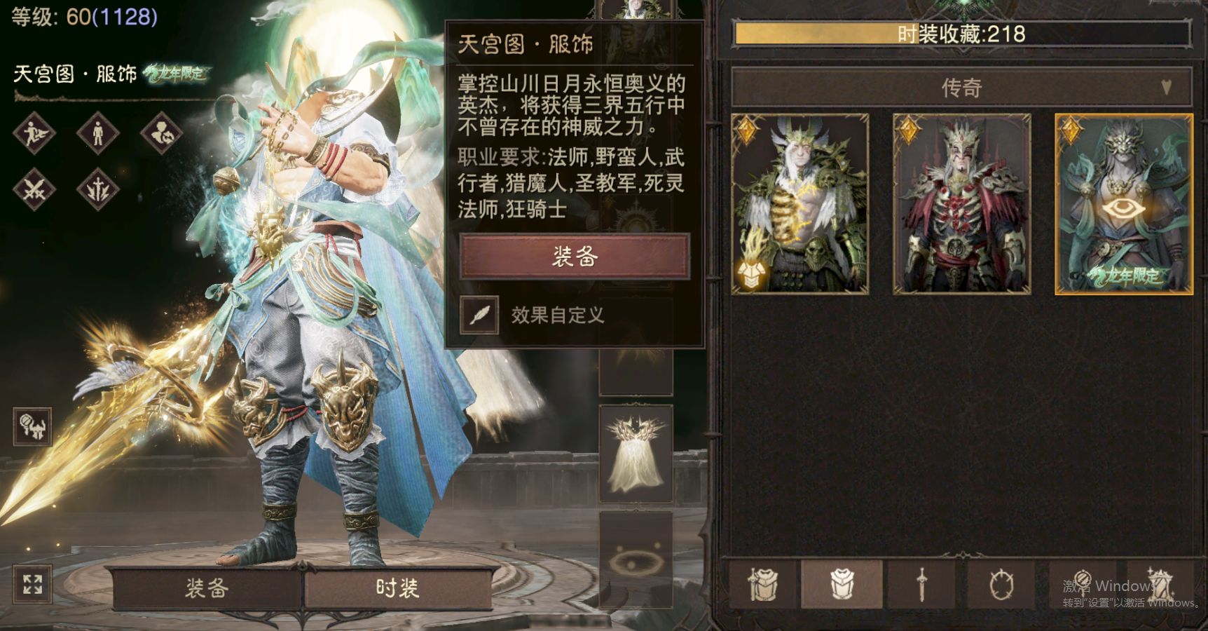 AH12212暗黑不朽账号详情图17