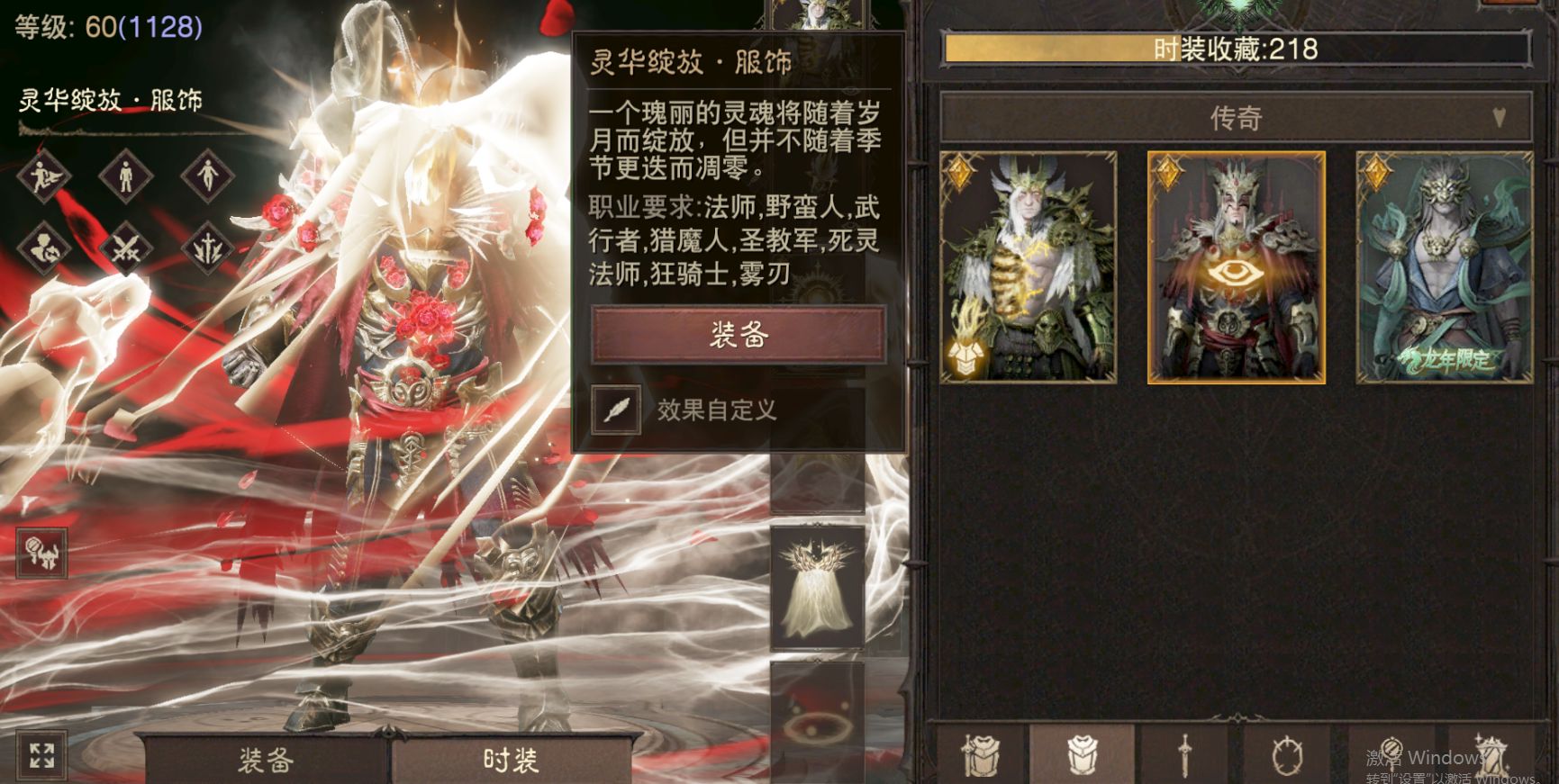 AH12212暗黑不朽账号详情图16