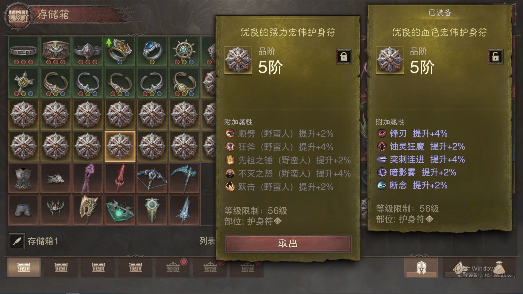 AH12212暗黑不朽账号详情图31