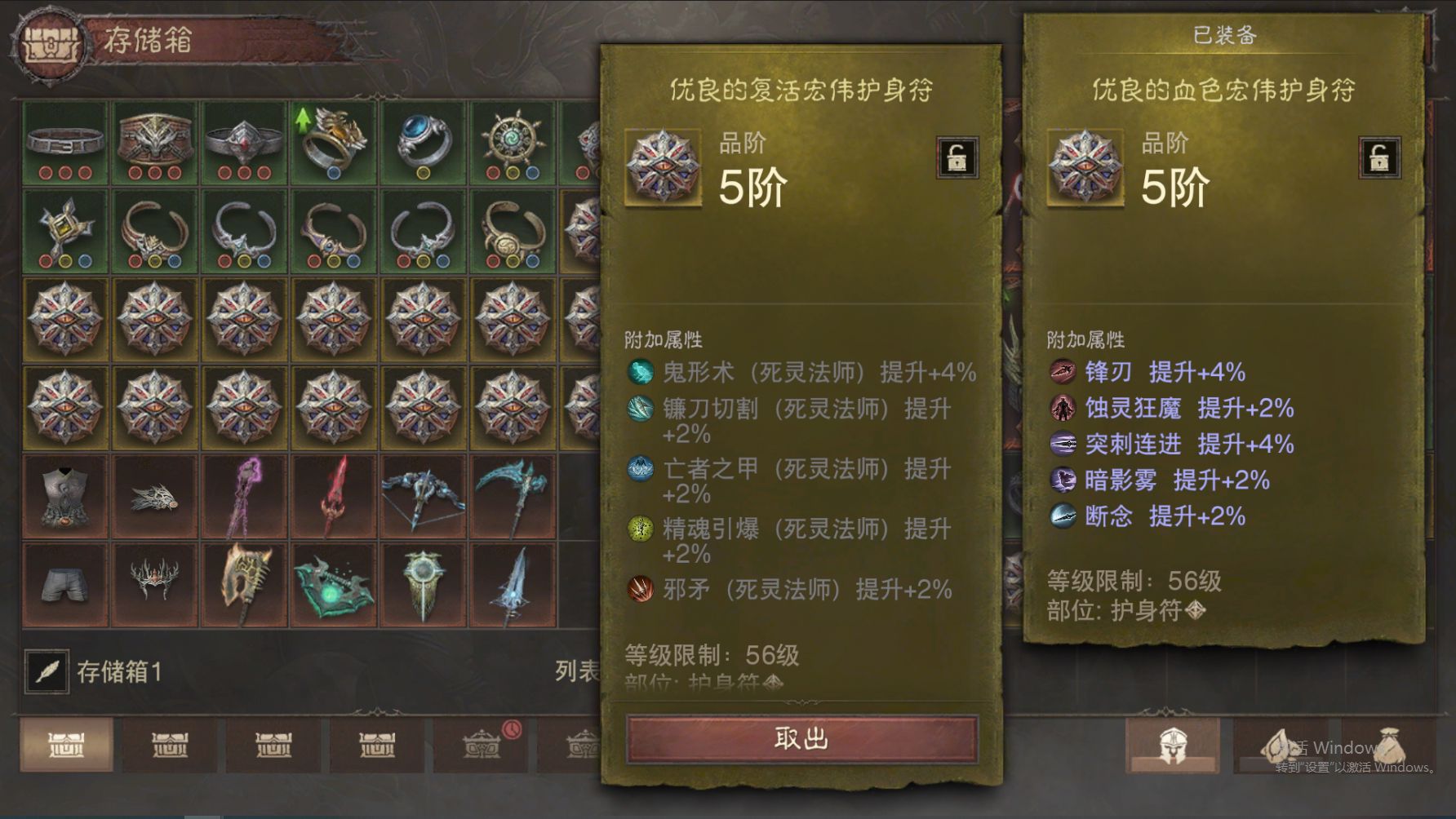 AH12212暗黑不朽账号详情图27