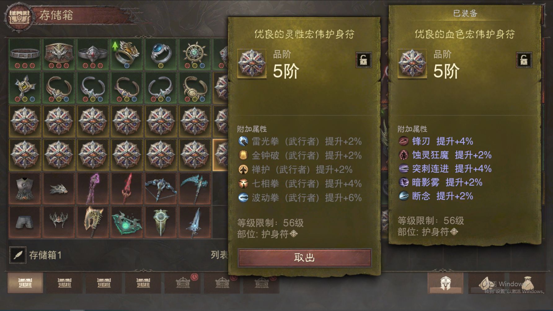 AH12212暗黑不朽账号详情图28