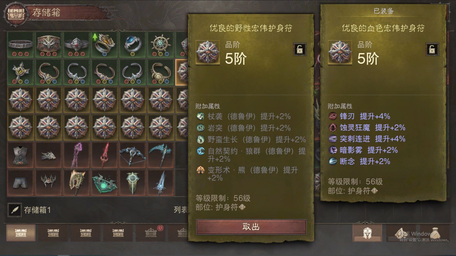 AH12212暗黑不朽账号详情图26