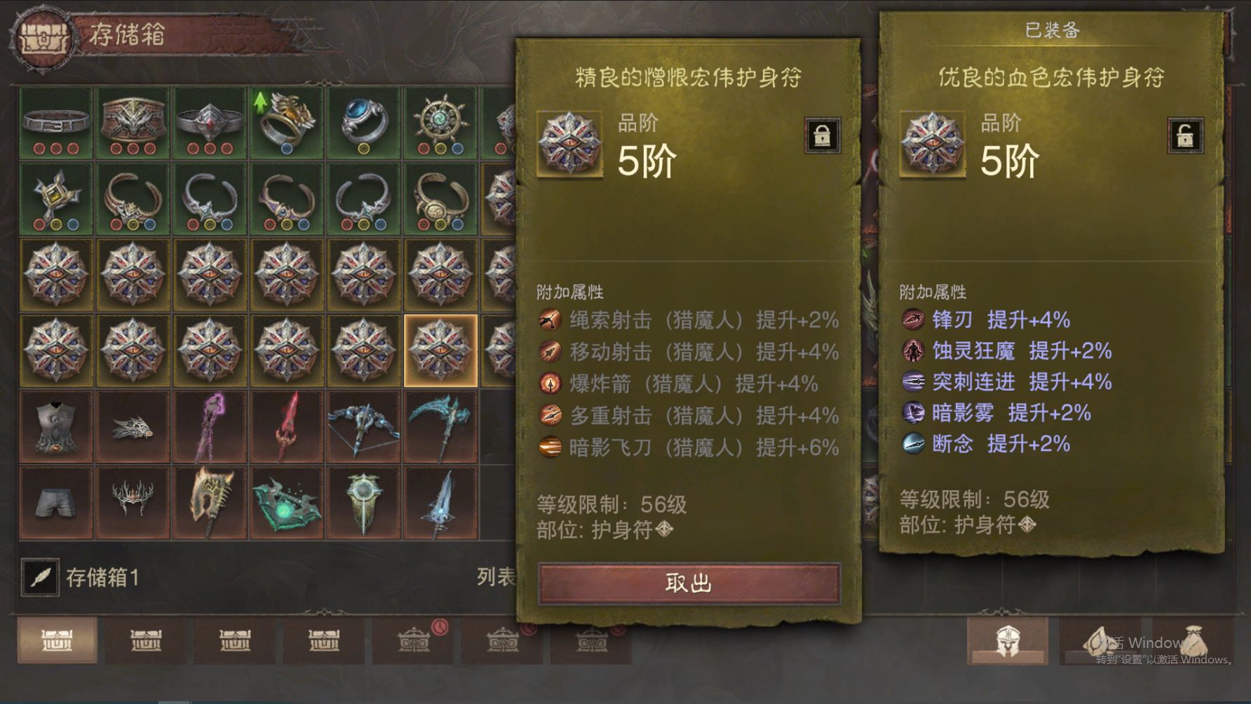 AH12212暗黑不朽账号详情图29