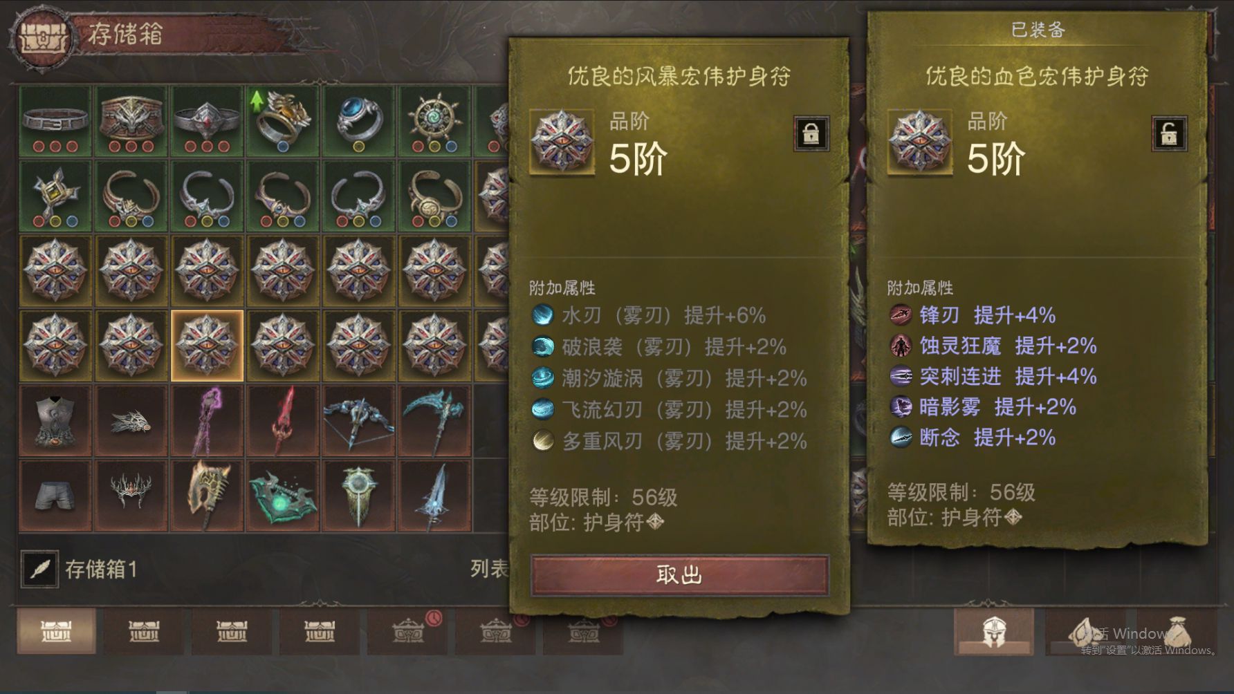 AH12212暗黑不朽账号详情图32