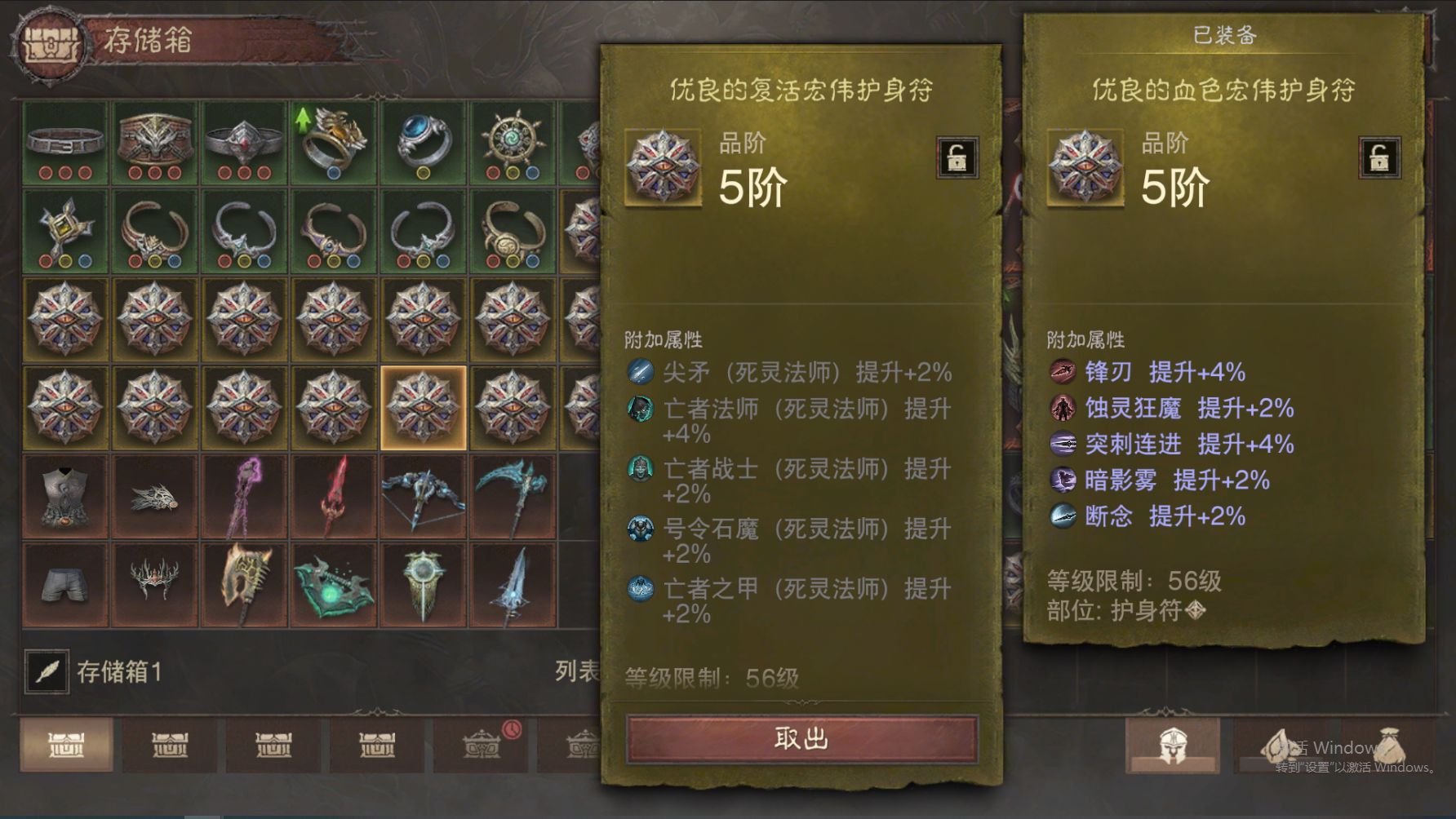 AH12212暗黑不朽账号详情图30