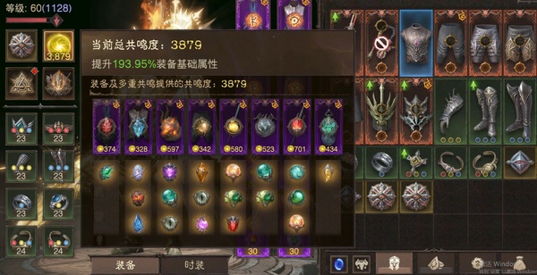 暗黑不朽账号官服瑾编号12212   巅峰1128  共鸣3879  狂骑士