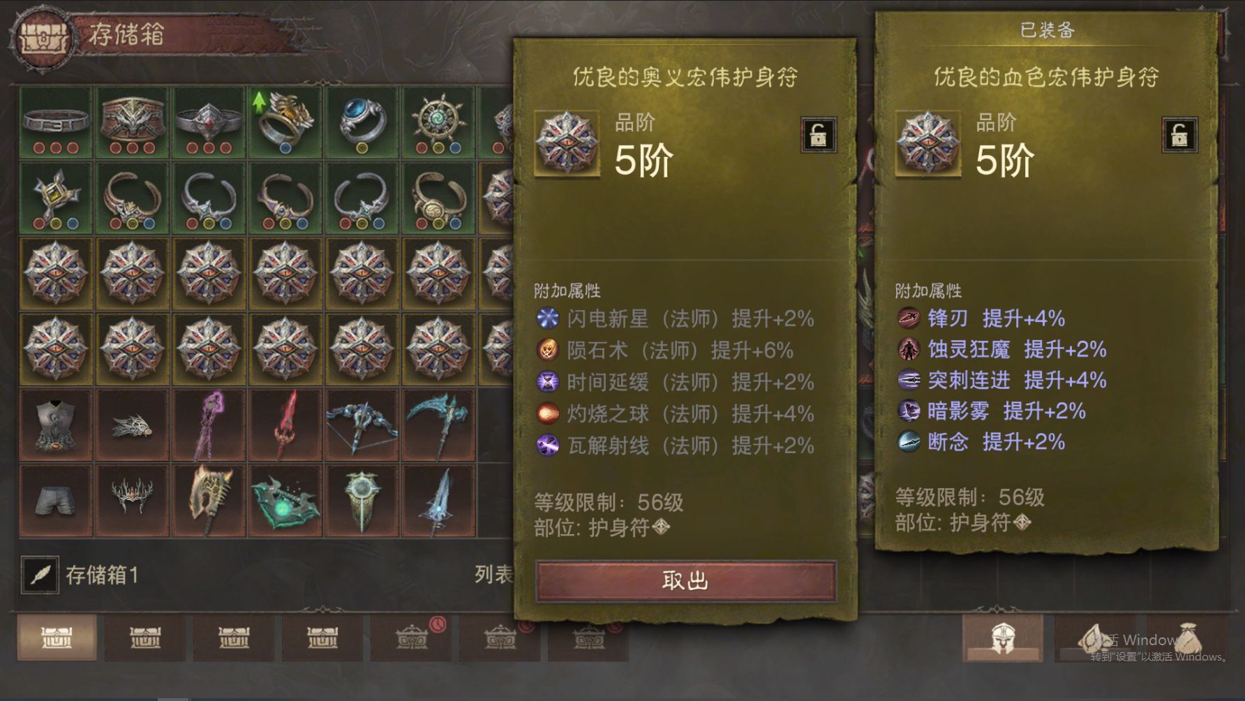 AH12212暗黑不朽账号详情图35