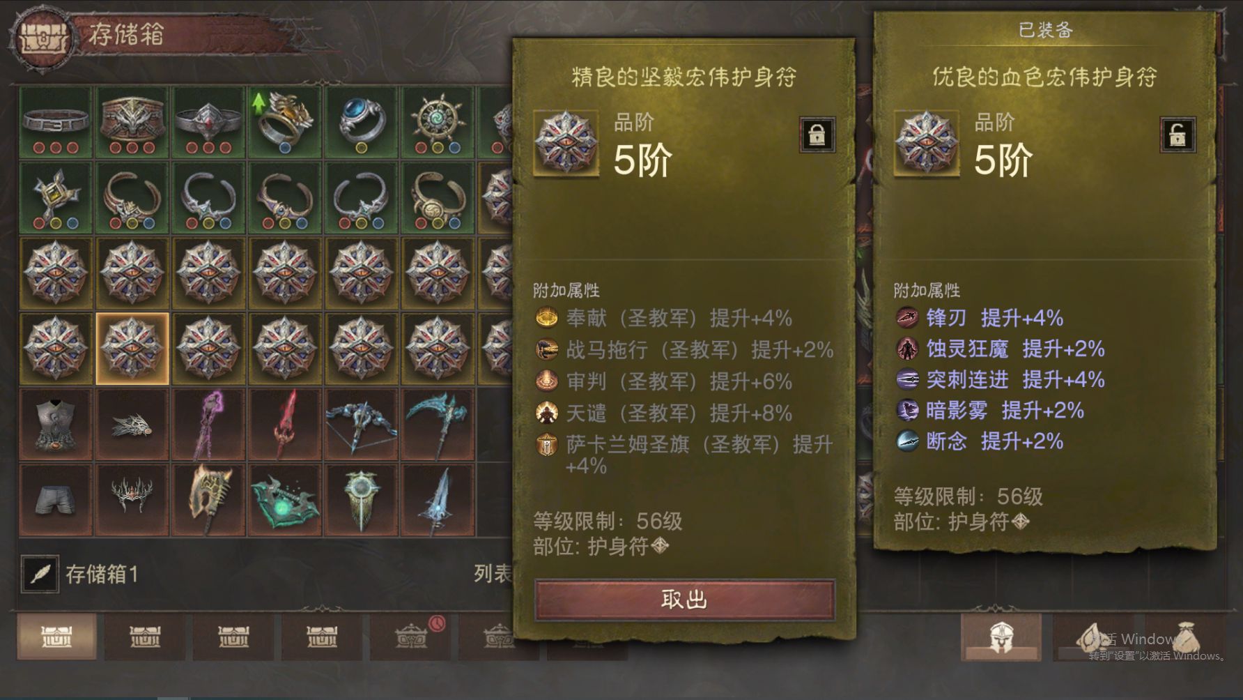 AH12212暗黑不朽账号详情图33