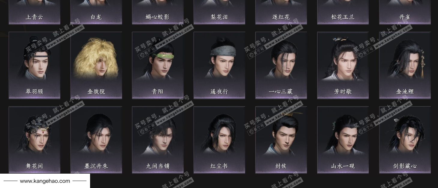 YYS35498燕云十六声账号详情图6