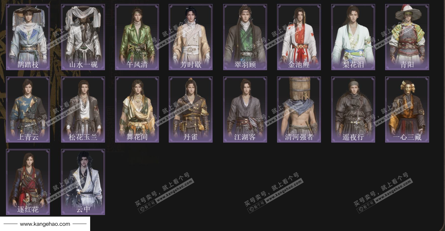 YYS35498燕云十六声账号详情图3