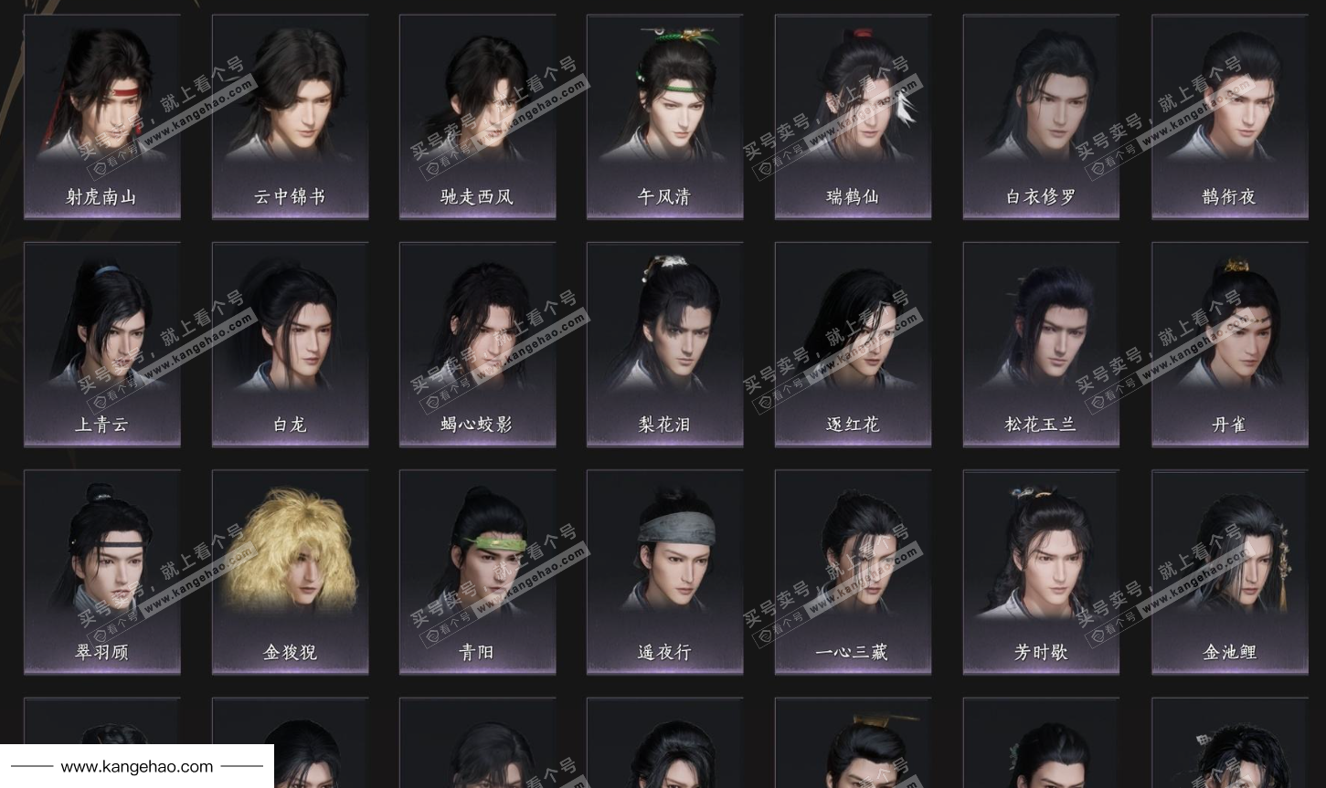 YYS35498燕云十六声账号详情图5