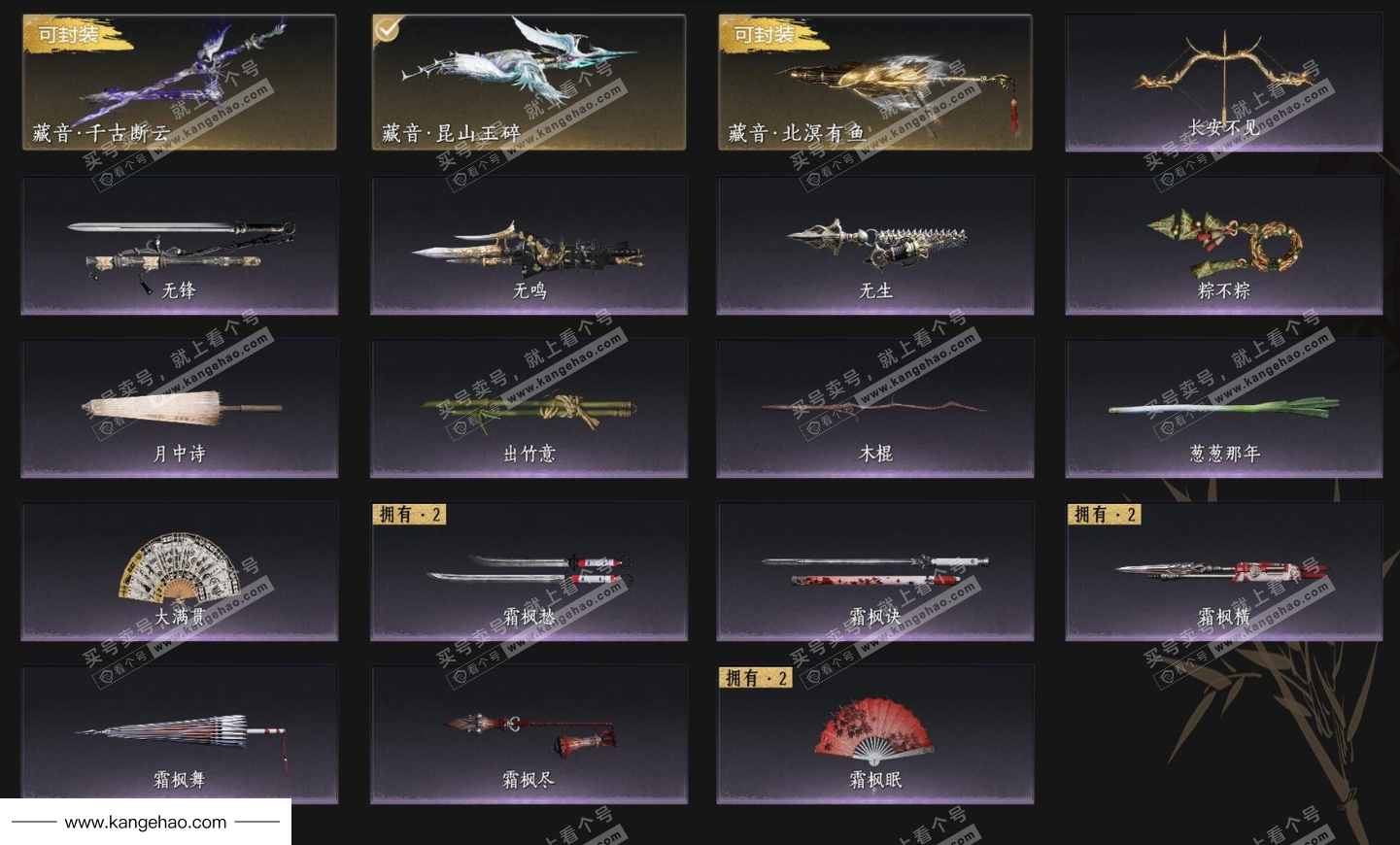 YYS35498燕云十六声账号详情图7