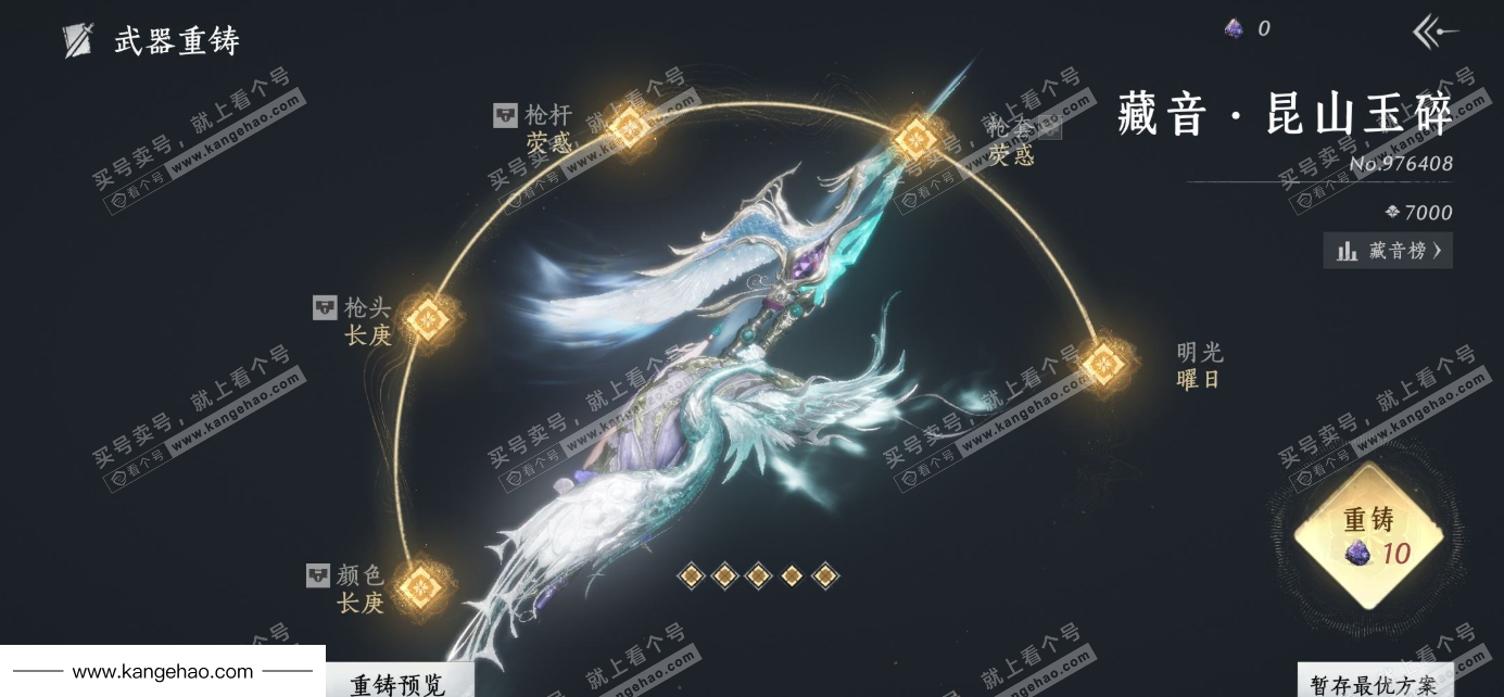 YYS35498燕云十六声账号详情图9