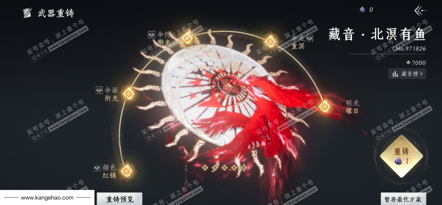 YYS35498燕云十六声账号详情图10