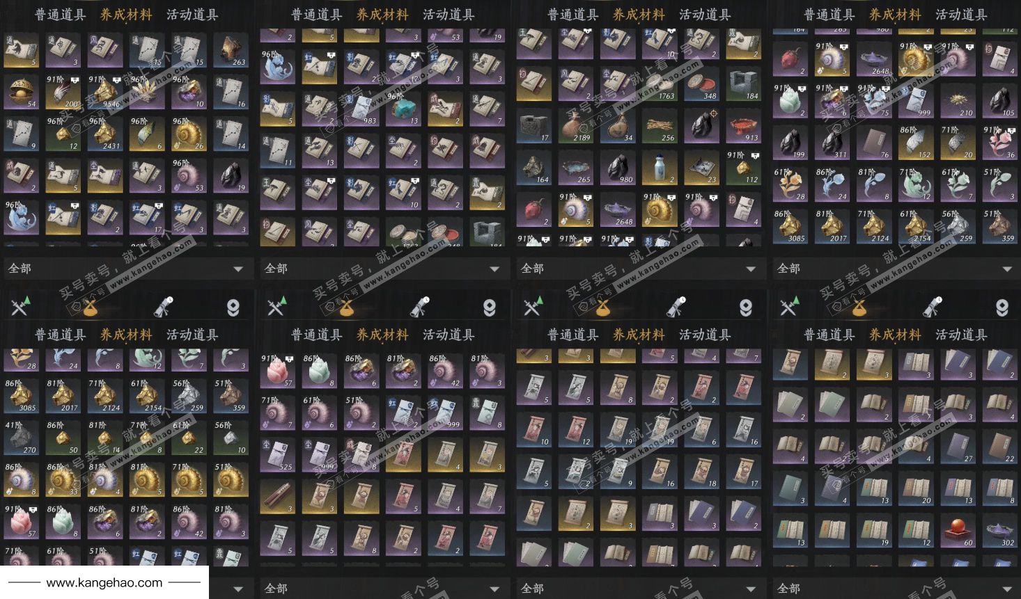 YYS35498燕云十六声账号详情图16